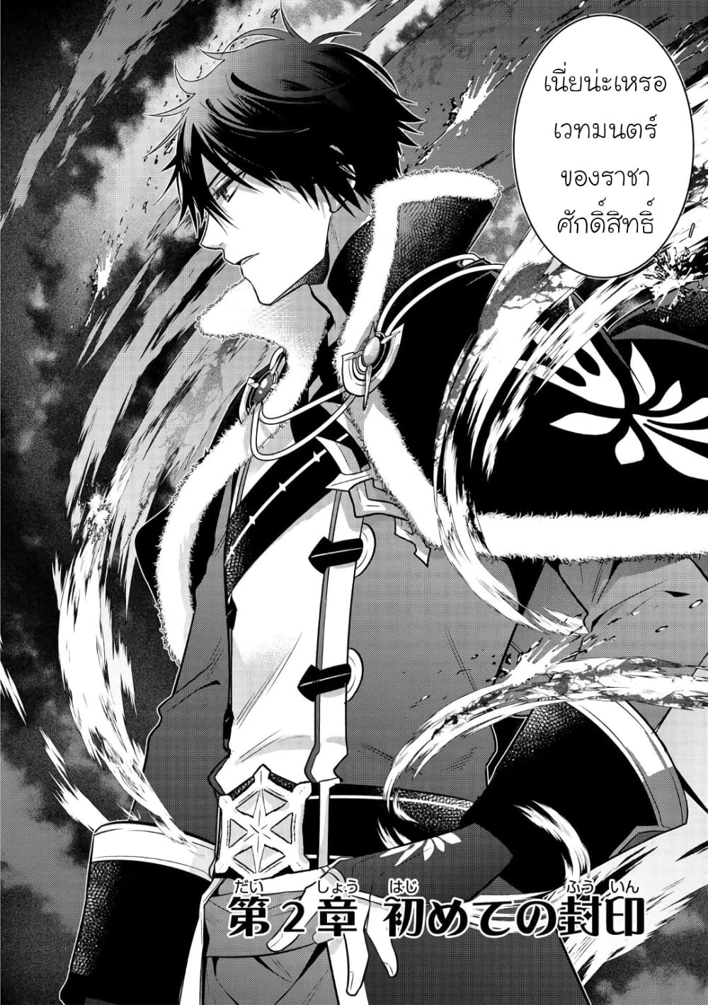 Cheat Shoujo ga Boukun Seiou ni Dekiai saresou desu ga, Ima wa Mahou ni Muchuu nan desu!!! 2-2