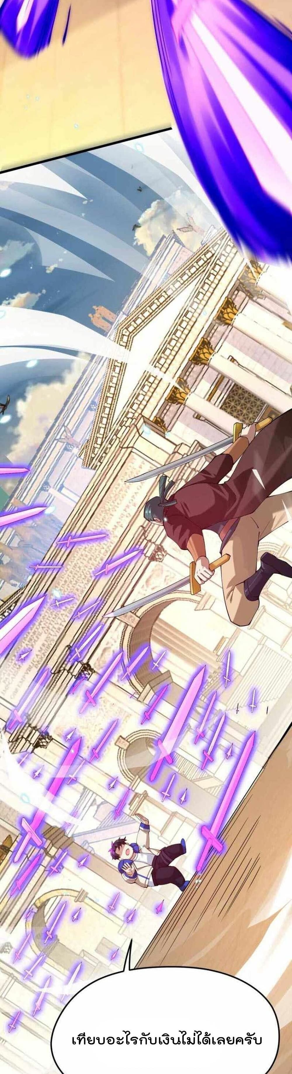 Sword God’s Life Is Not That Boring 35-35