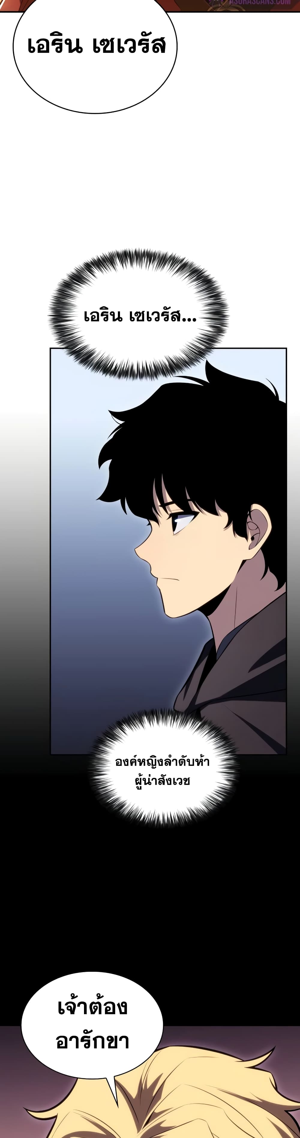 The Regressed Son of a Duke is an Assassin 8-8