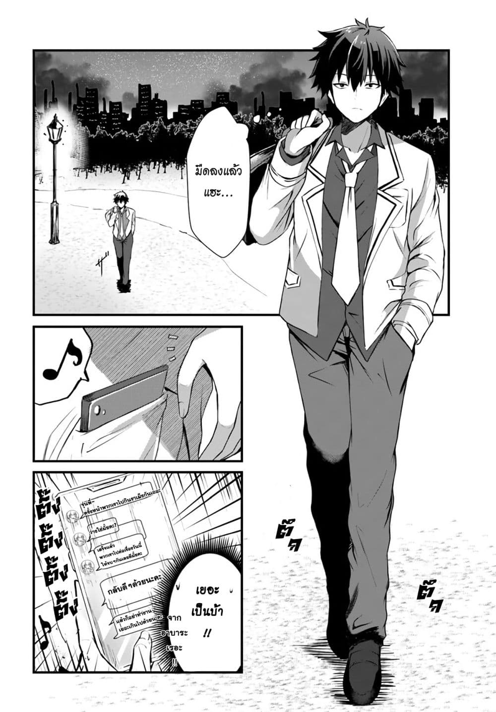Dantoudai no Hanayome - Sekai wo Horobosu Futsutsuka na Tatsuki desu ga. 1-1