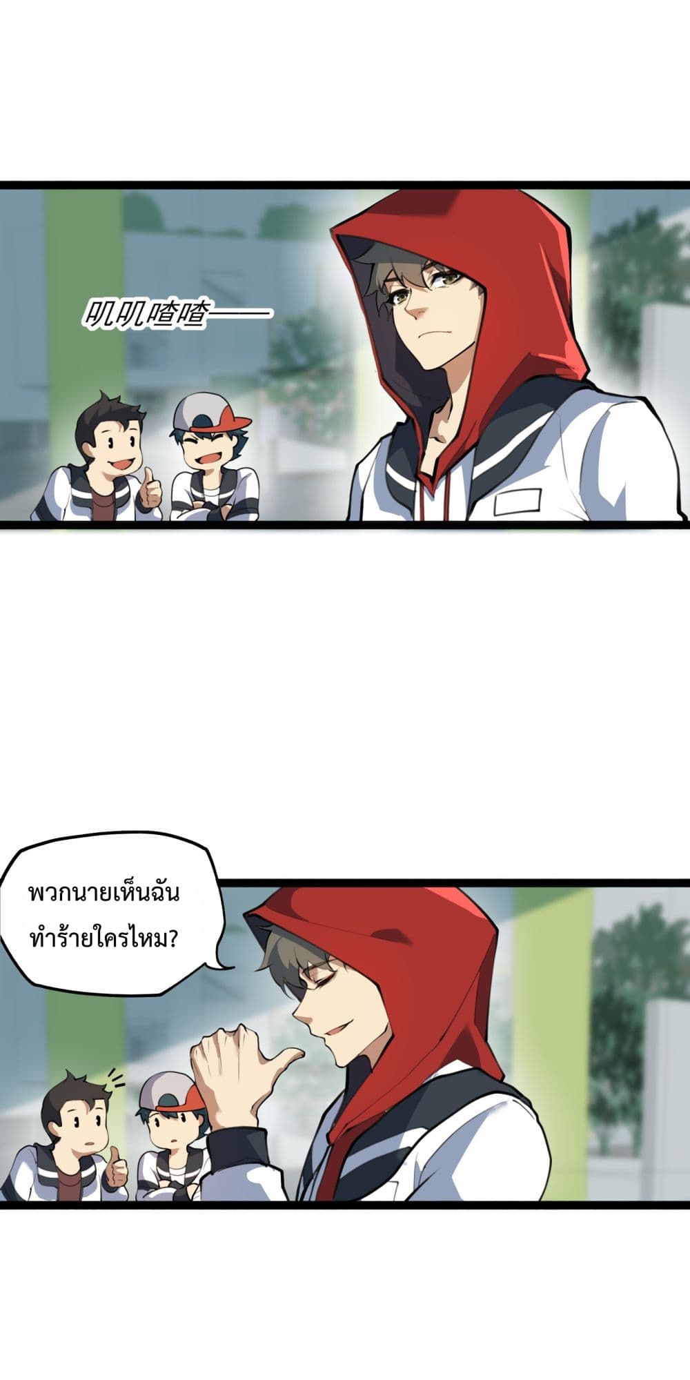 Ten Thousand Layers Of Qi Refining 1-1