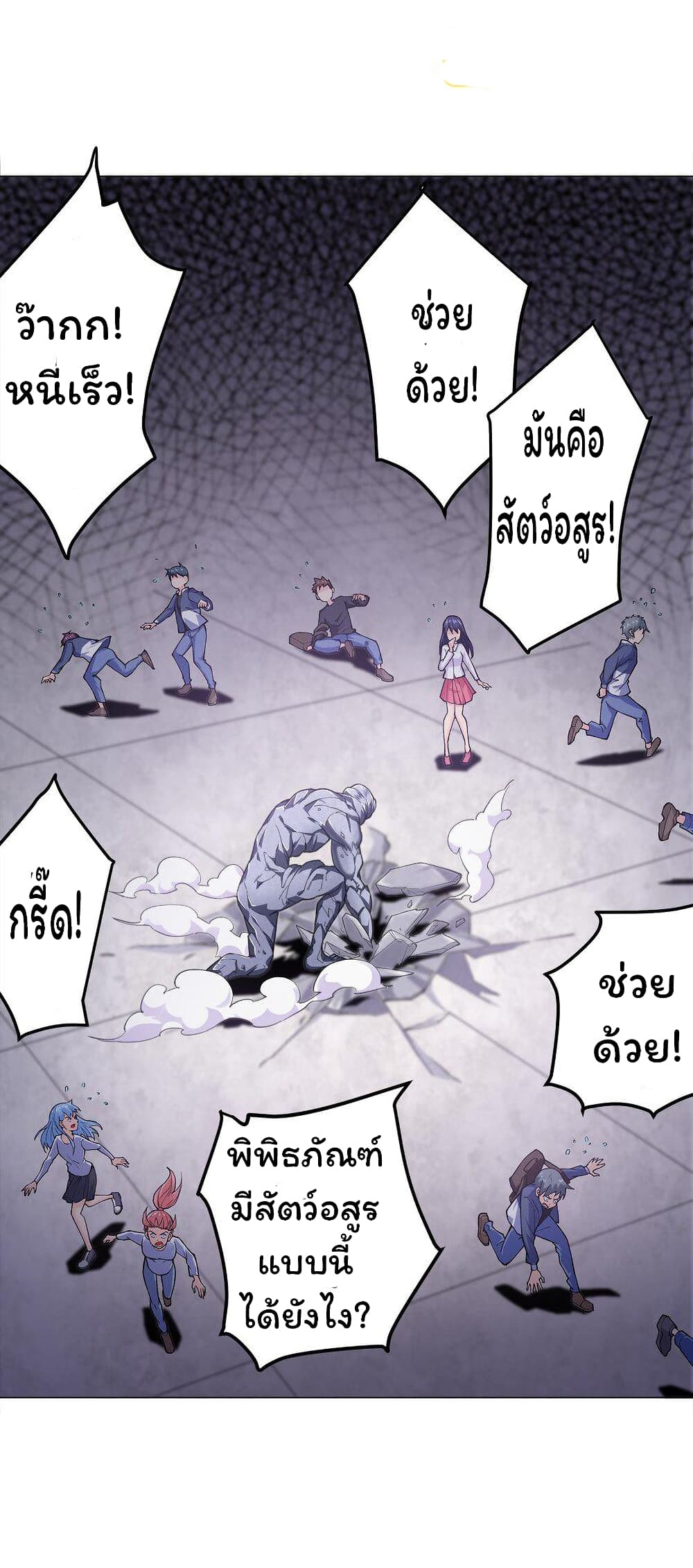 Age of the Gods: The World Becomes an Online Game 5-5