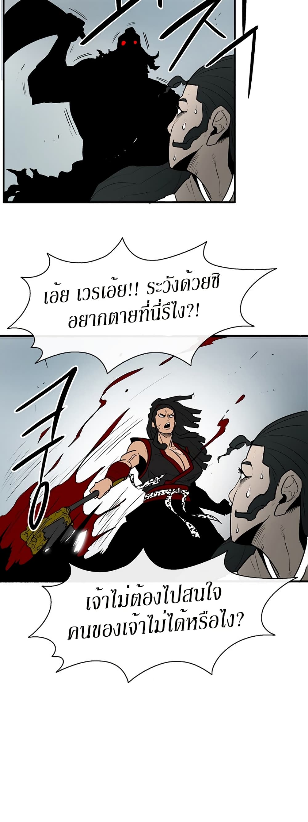 Legend of the Northern Blade 30-30