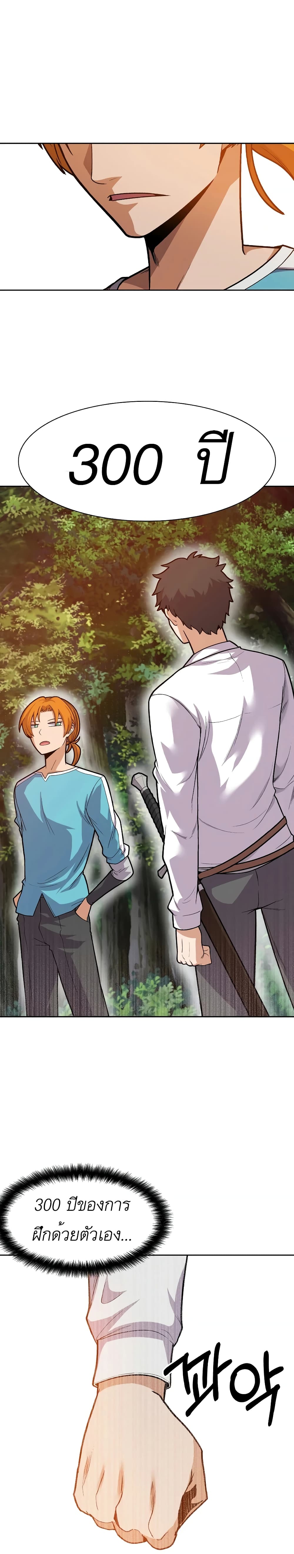 Raising Newbie Heroes In Another World 7-7