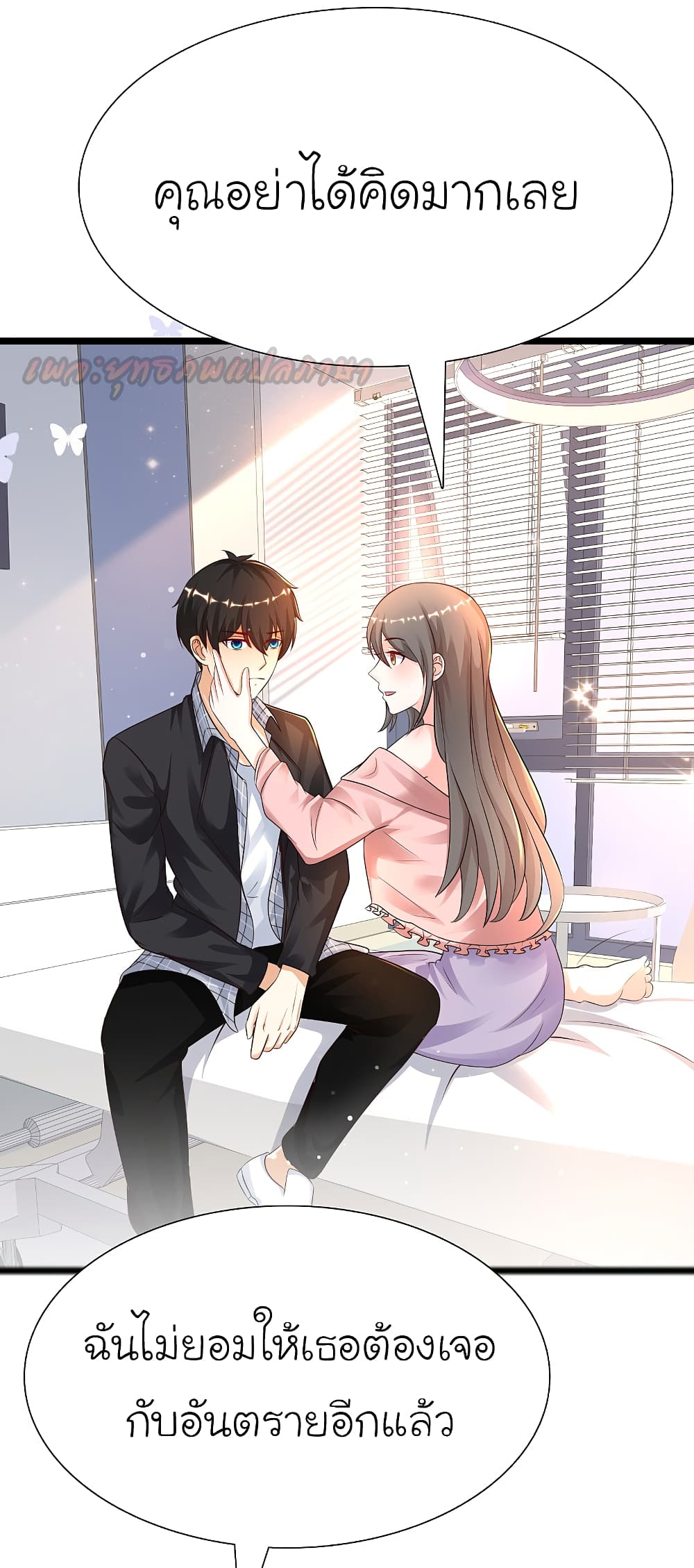 The Strongest Peach Blossom ราชาดอกไม้อมตะ 176-176