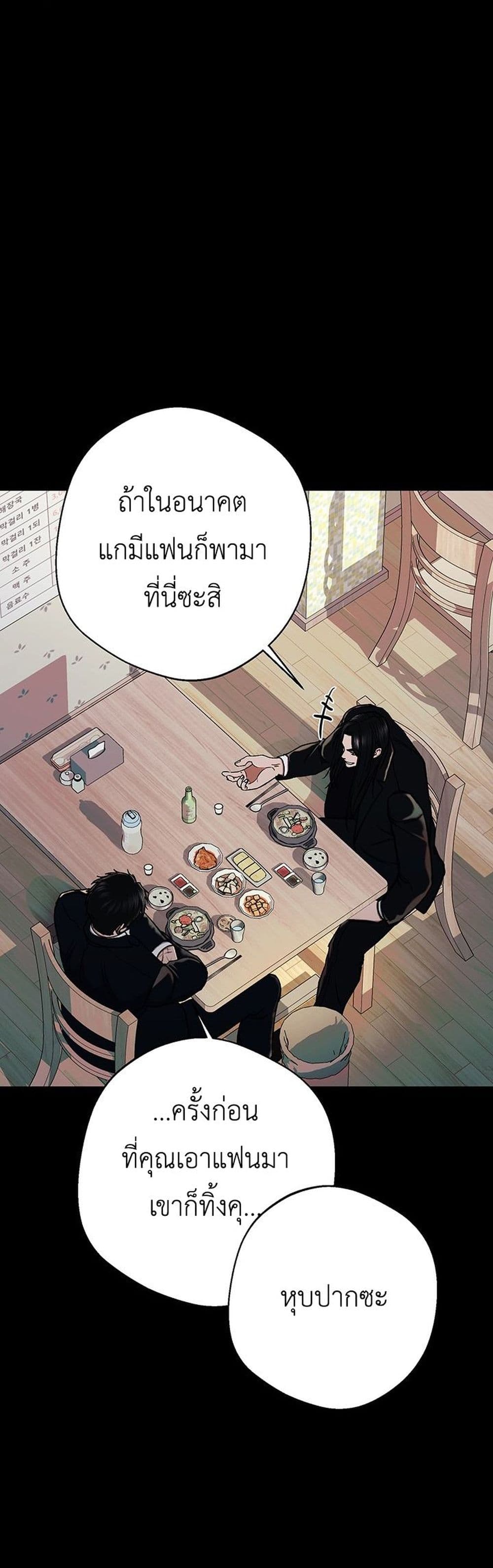 The Wish of a Gangster 6-6