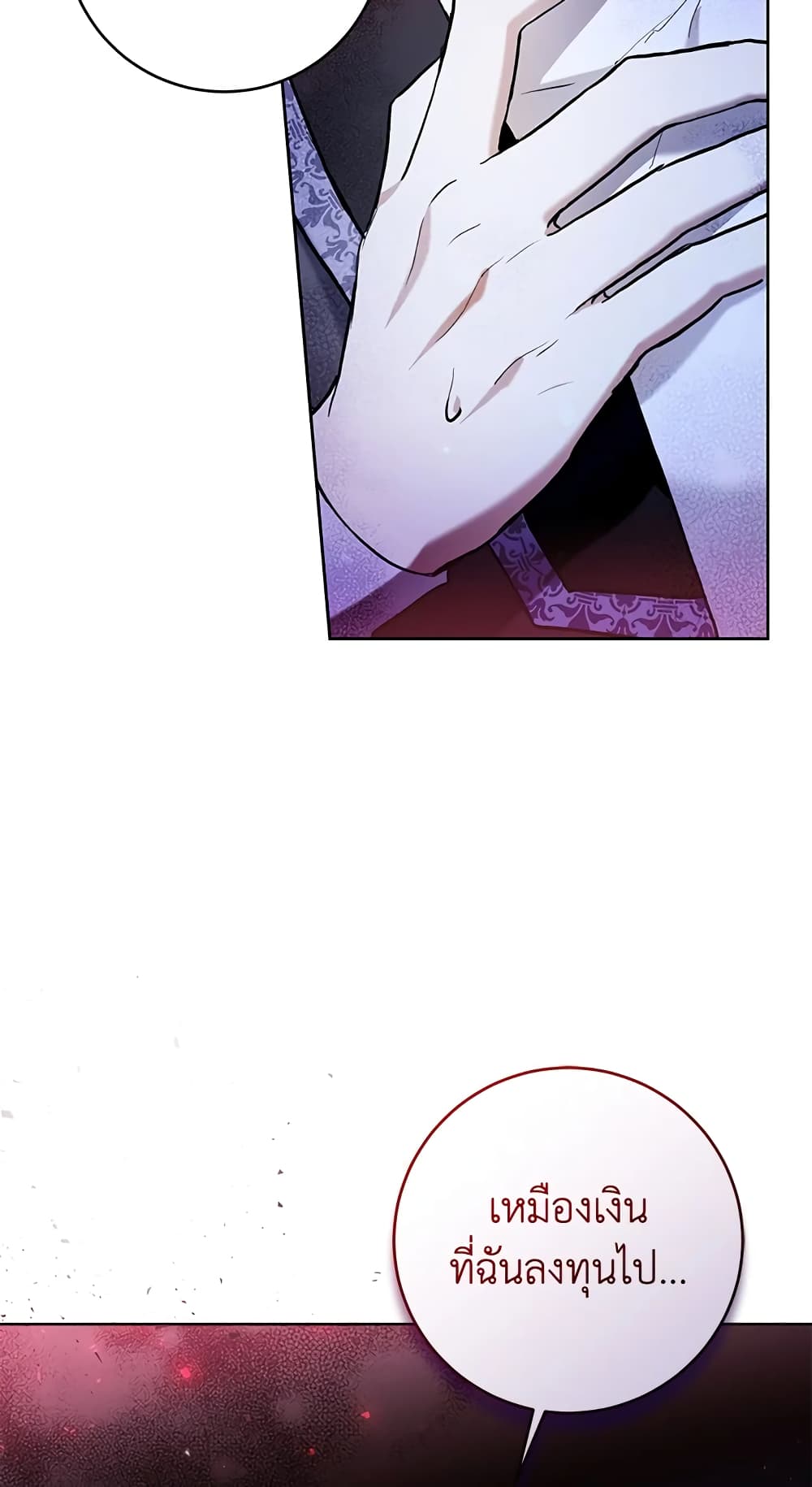 What’s Wrong With Being the Villainess 34-34