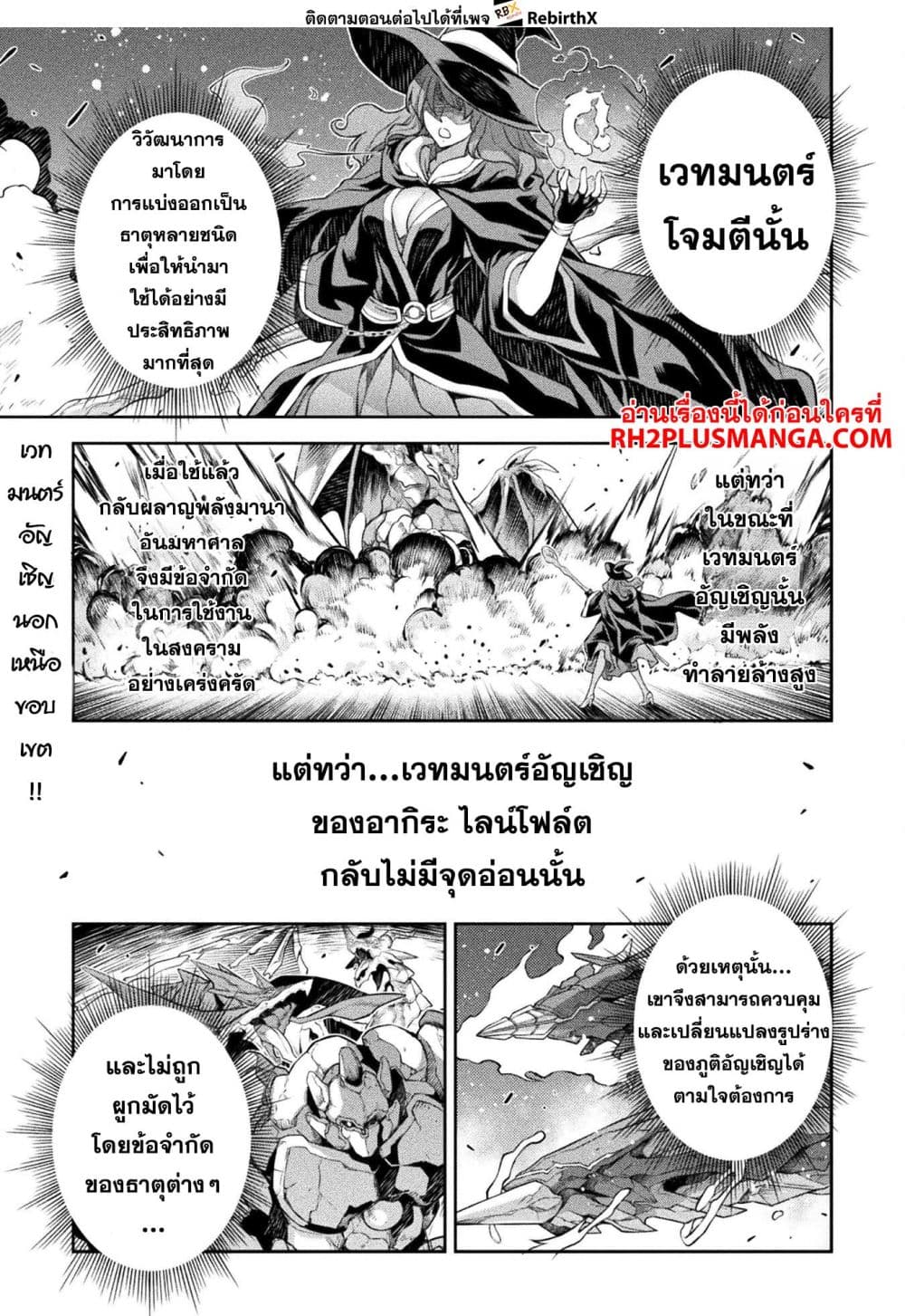 Drawing: Saikyou Mangaka Wa Oekaki Skill De Isekai Musou Suru! 84-84