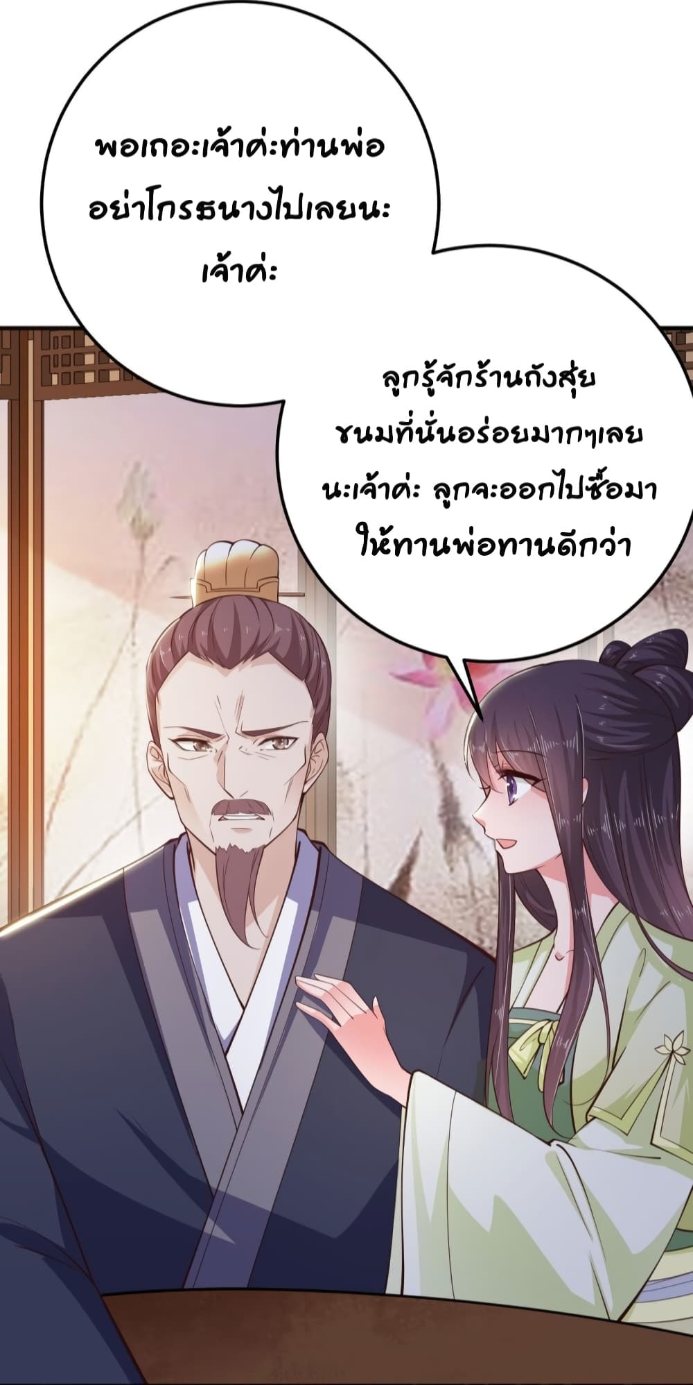 Feng Yuxie King เฟิงหยูราชันย์จอมชั่วร้าย 28-28