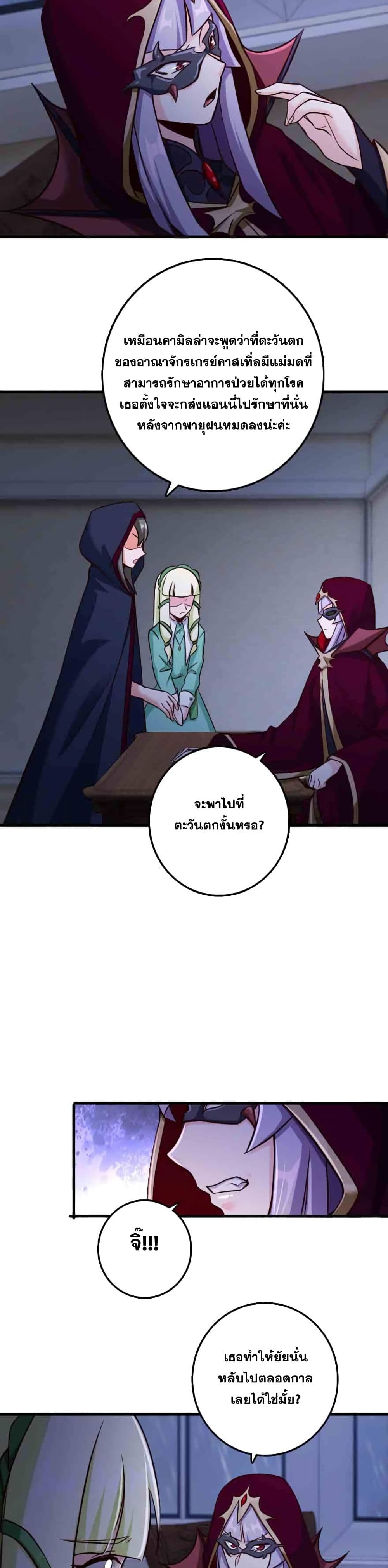Release That Witch 338-338