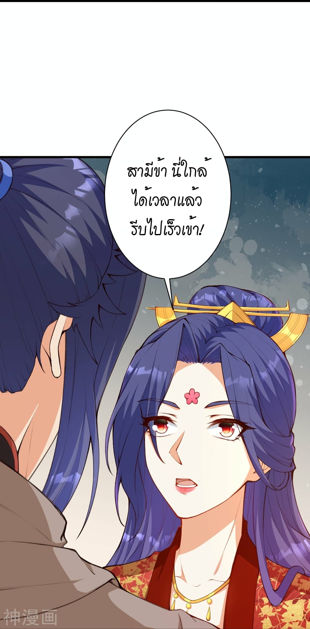 Against the Gods อสูรพลิกฟ้า 479-479