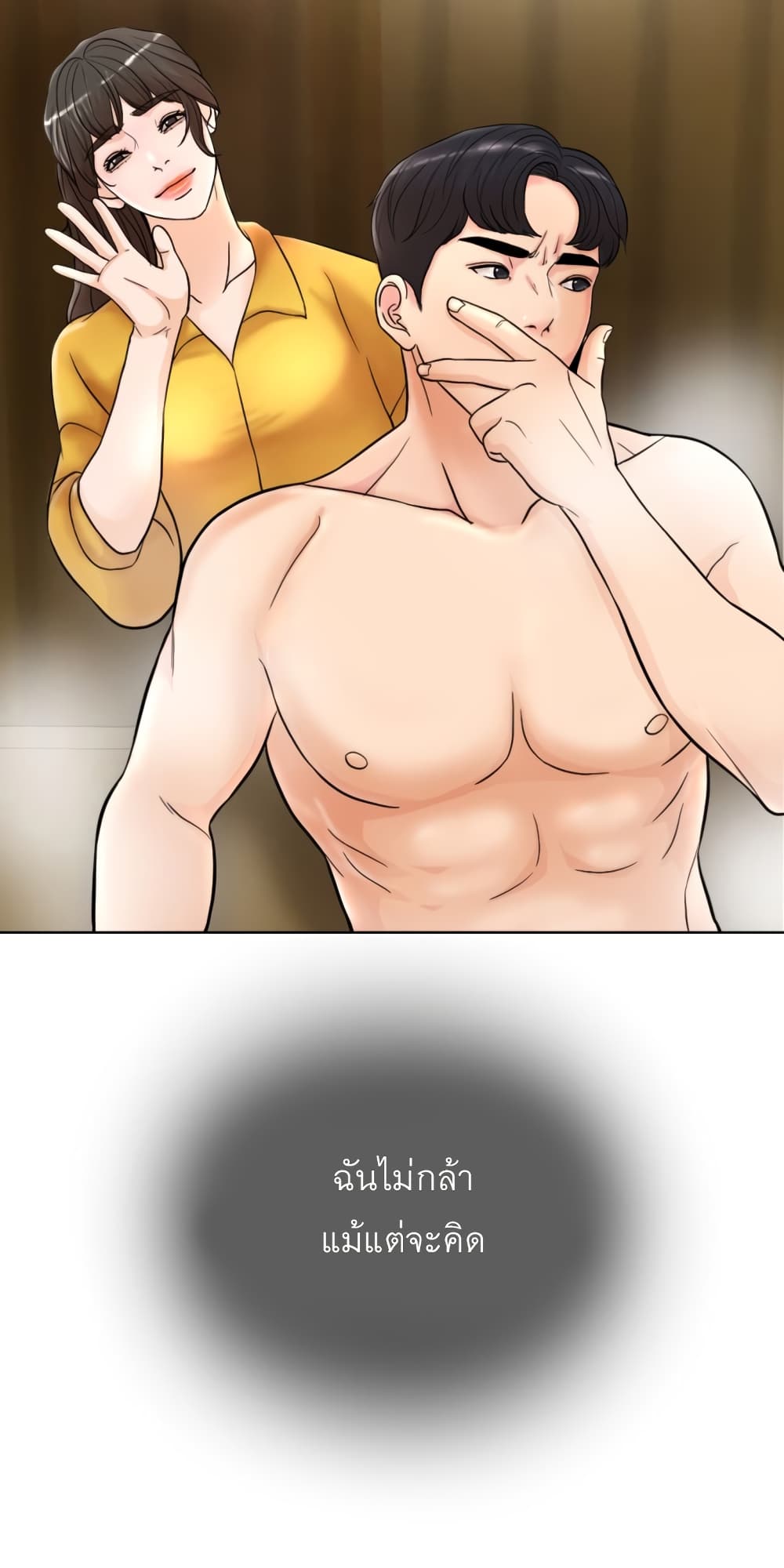 A Thousand Day Wife 1-1