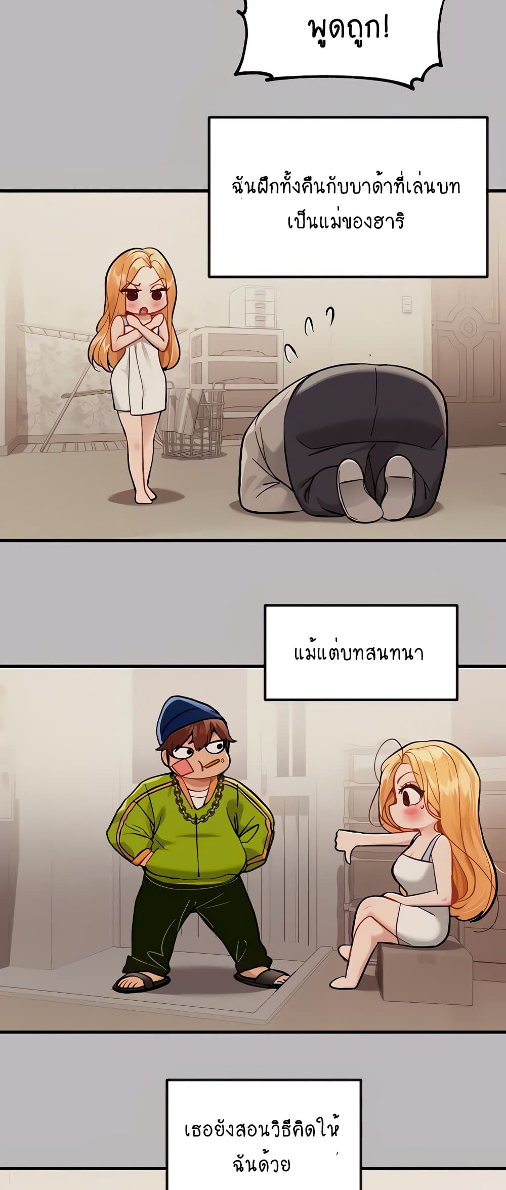 My Landlady Noona 88-88