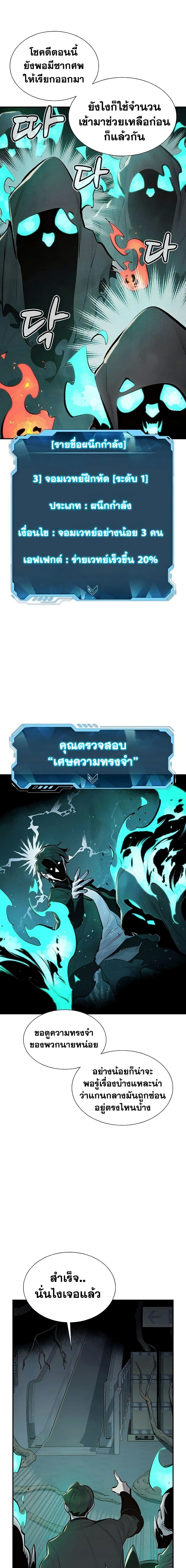 The Lone Necromancer 29-29