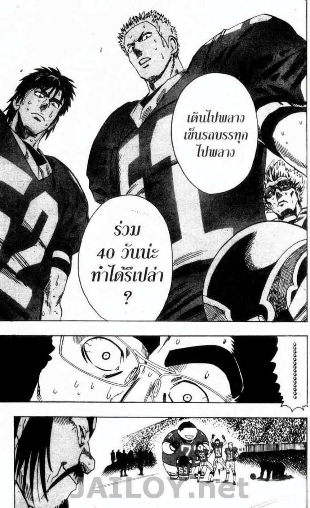 Eyeshield 21 96-96