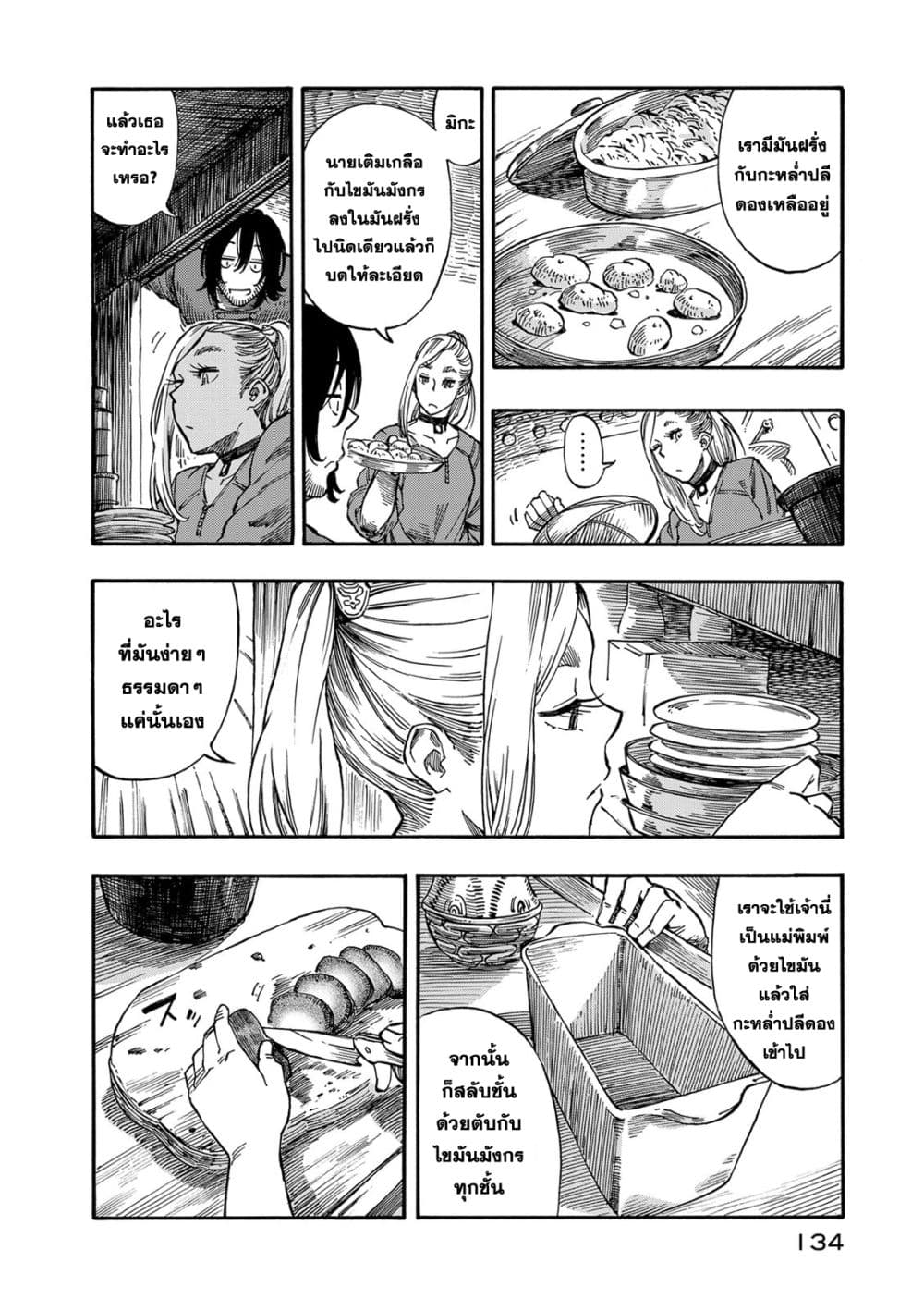 Kuutei Dragons 3-เหตุผลที่เข้าร่วม