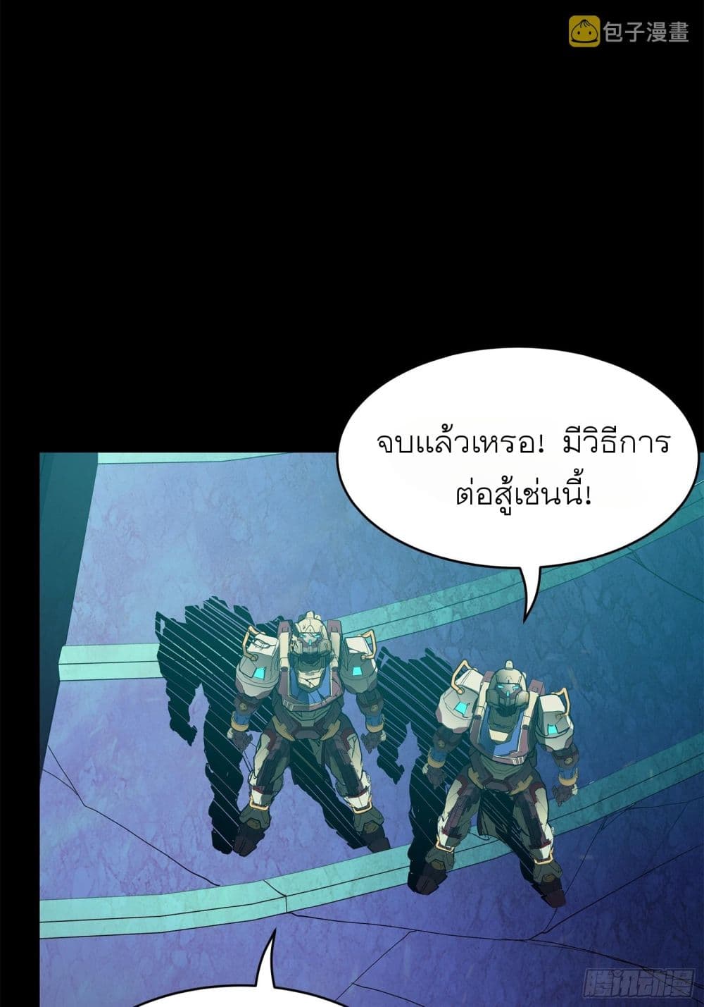 Legend of Star General 77-77