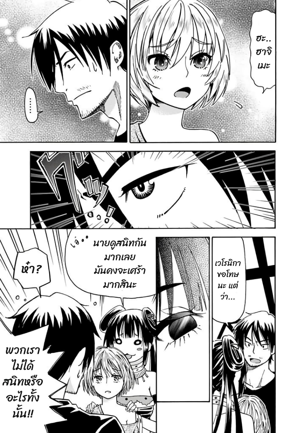 29-sai Hitorimi Chuuken Boukensha no Nichijou 4.3-4.3