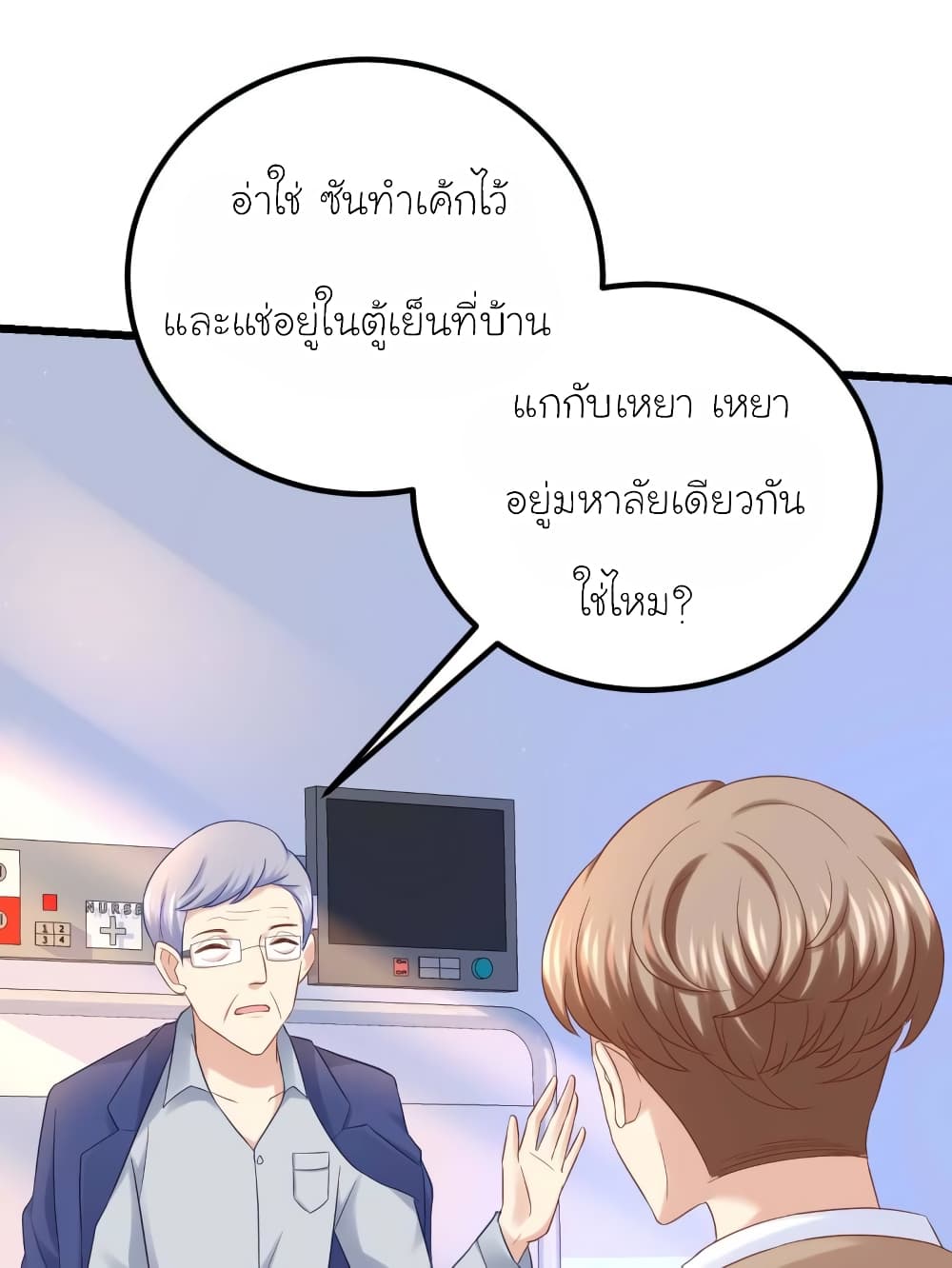 My Beautiful Time with You 58-58