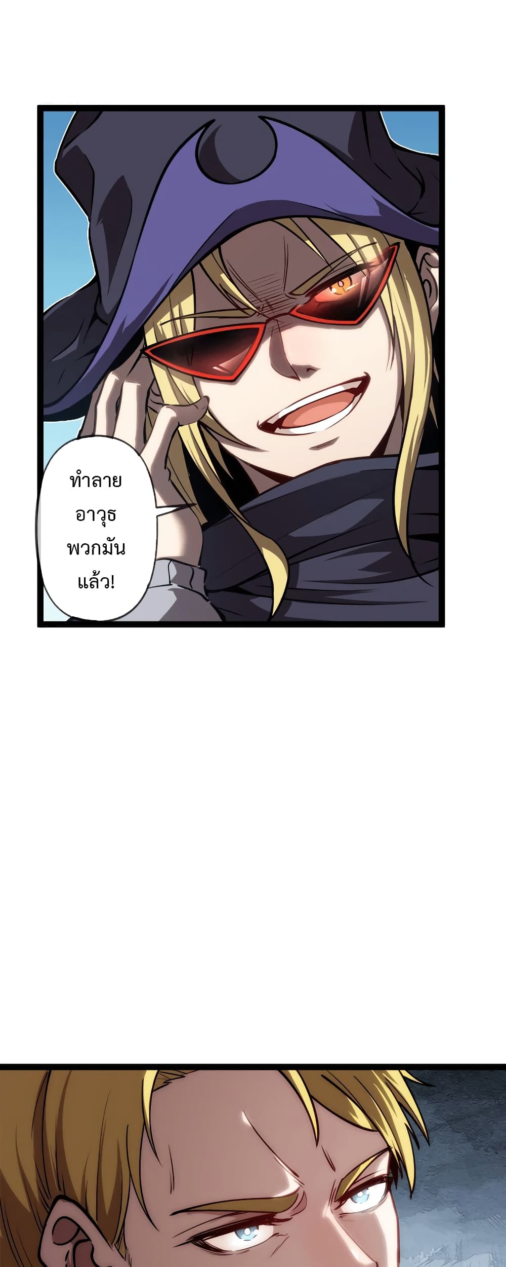 Seed of the Abyss 22-22