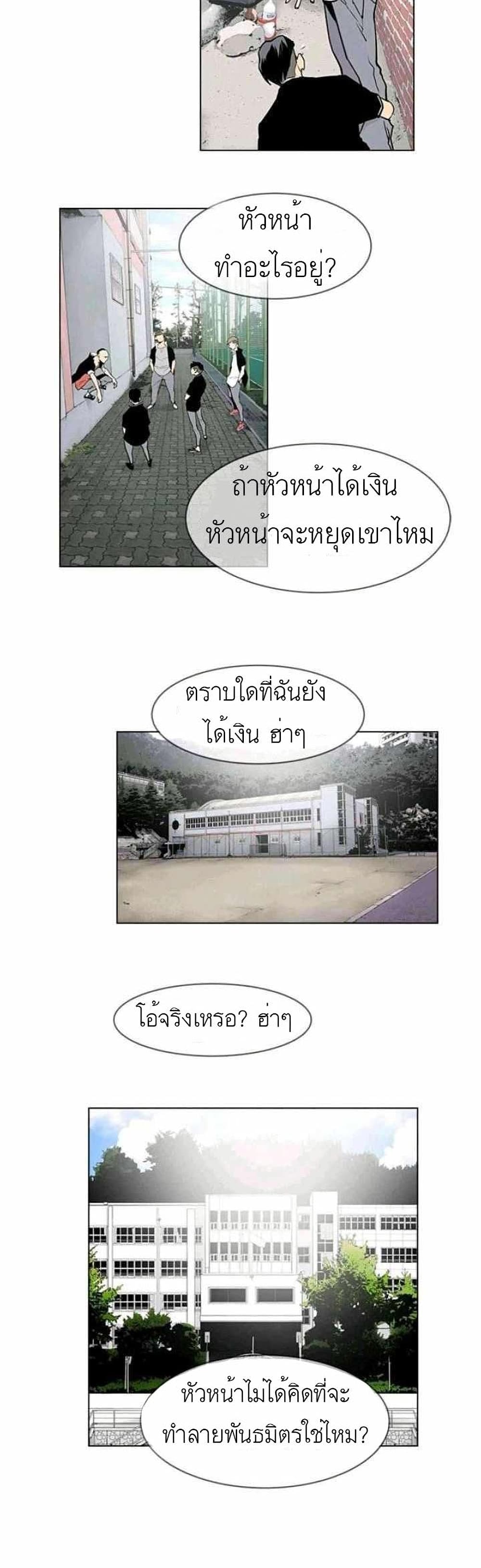 Gang School 11-11