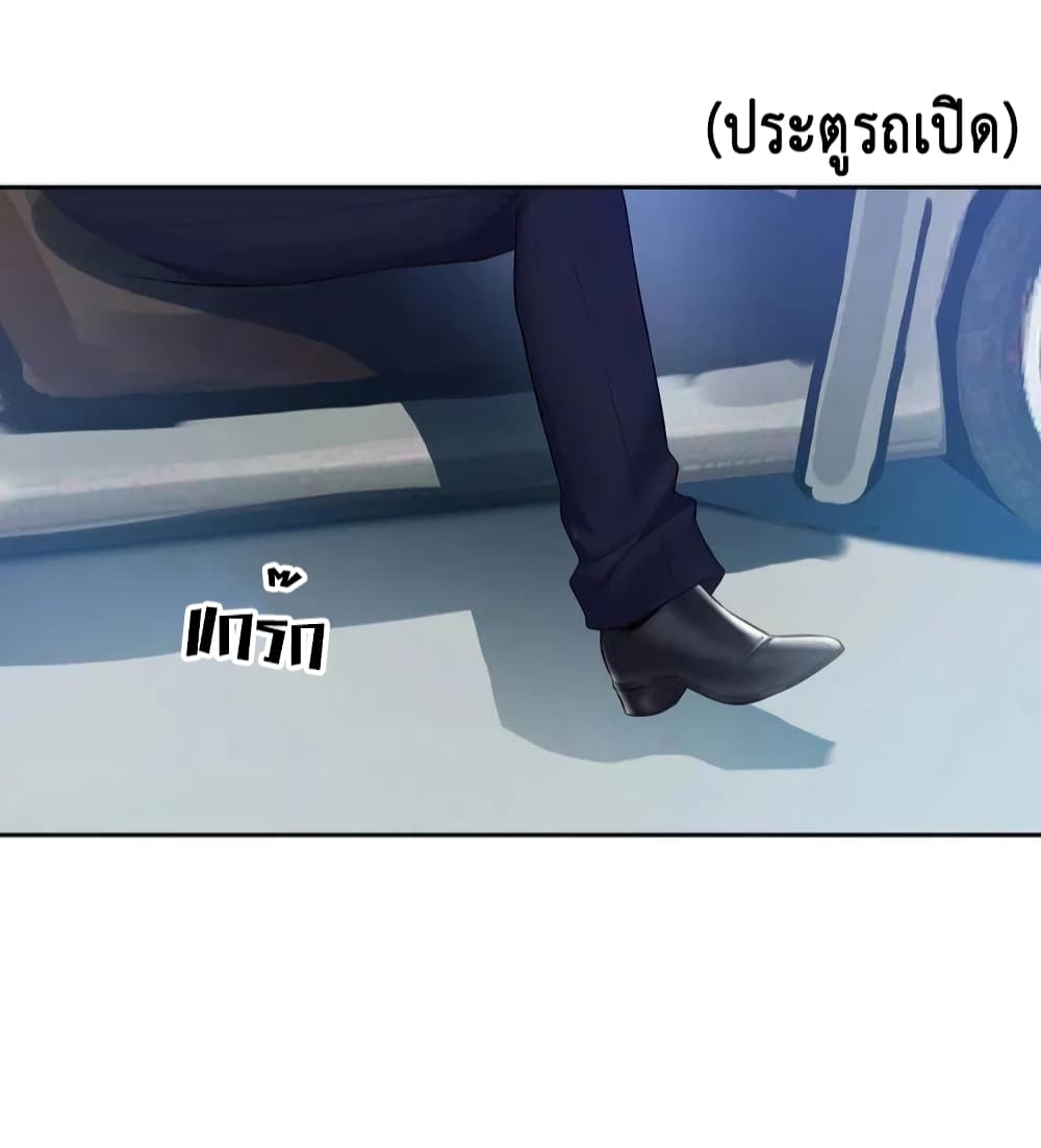 Game of Affection เกมเสน่หาของคุณชายเถาลู่ 3-3