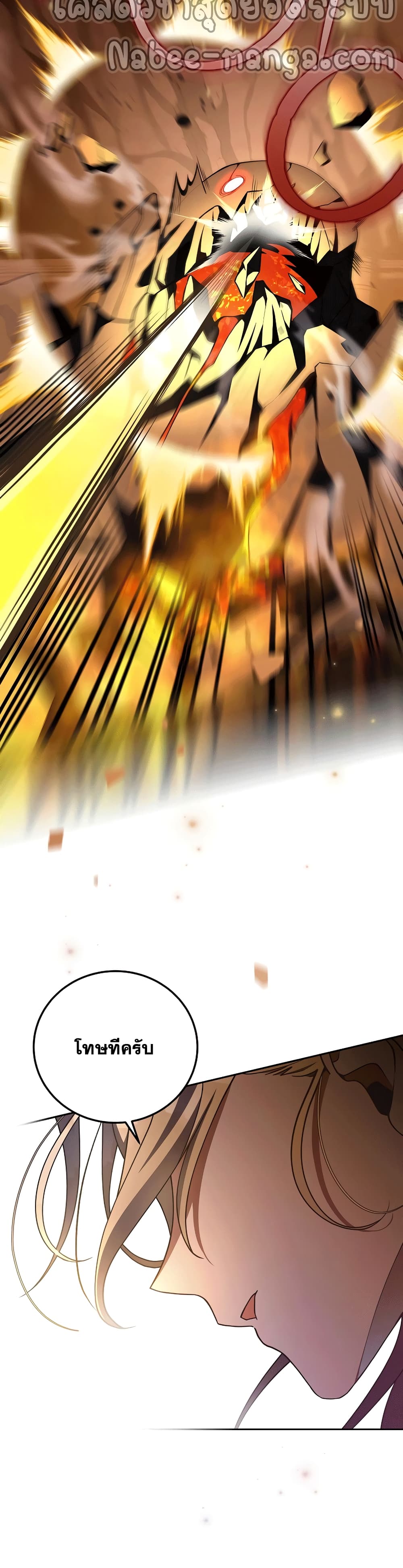 The Novel's Extra (Remake) 21-21