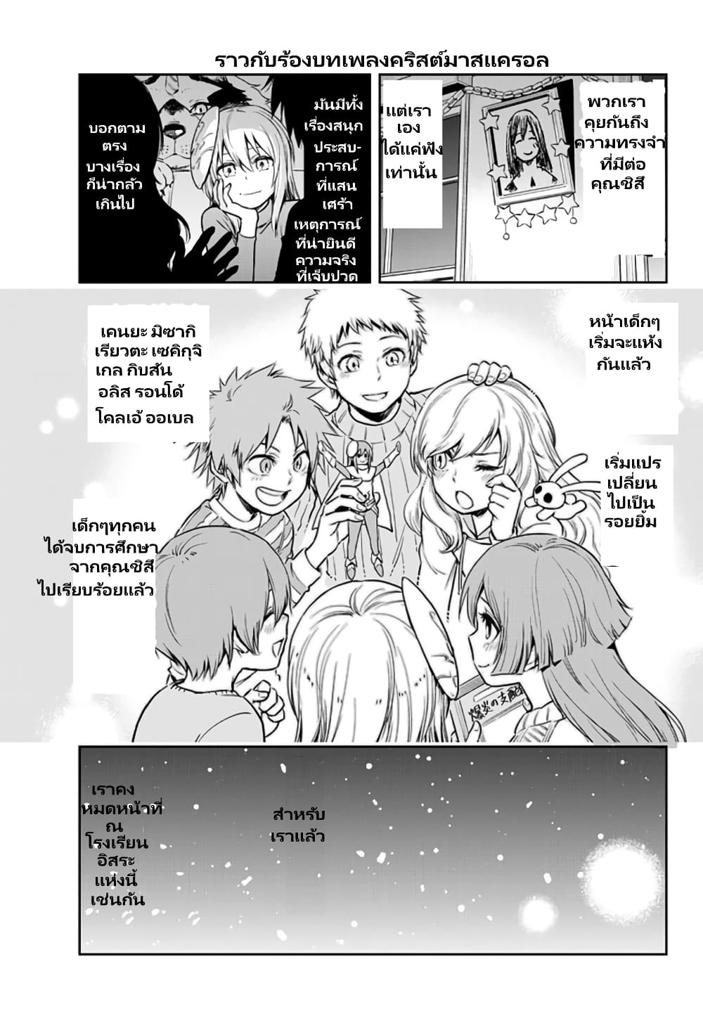 TenSura Nikki Tensei Shitara Slime Datta Ken 49-49