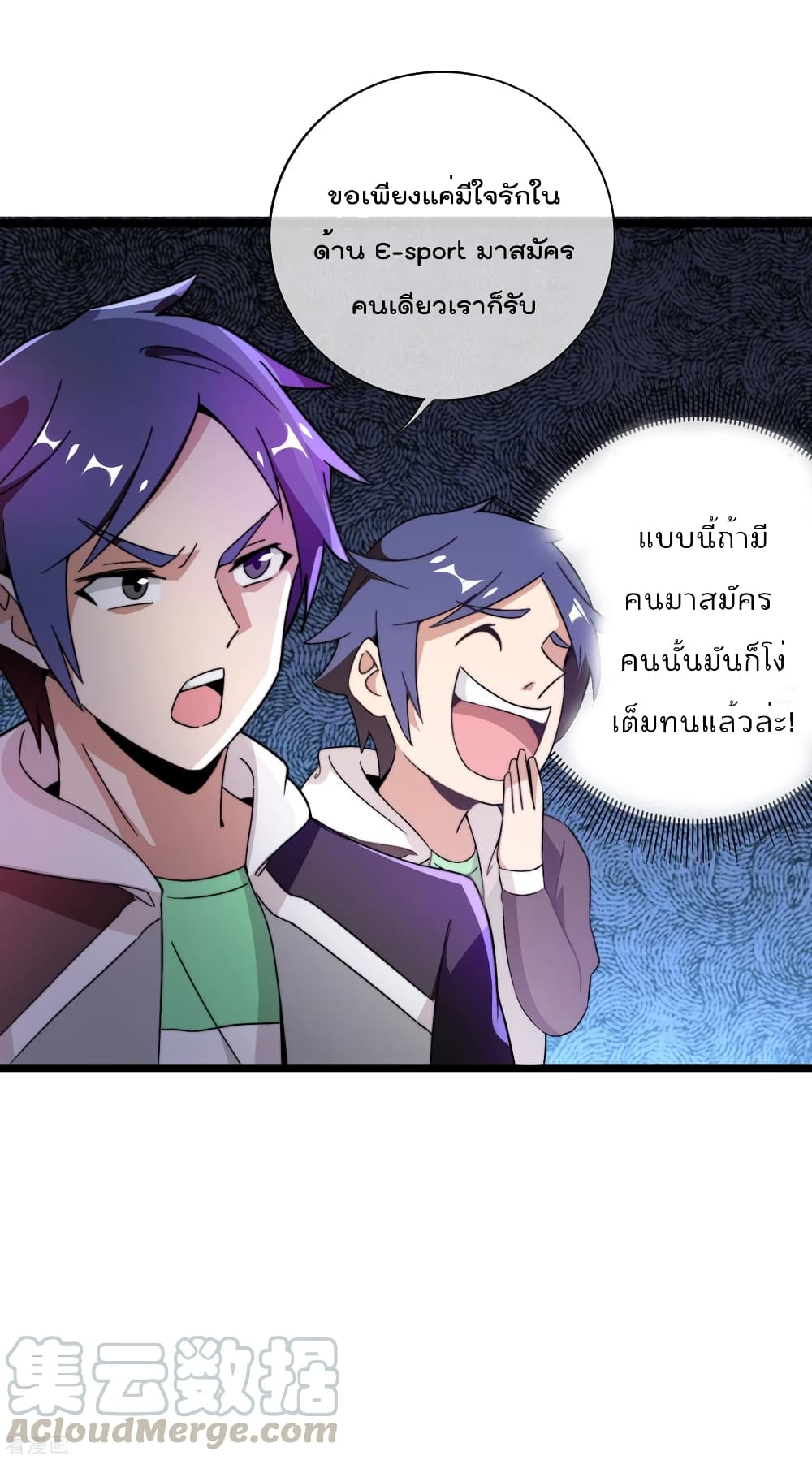 I am The Richest  in The World ข้านี่แหละจะรวยที่สุดในโลก! 187-187