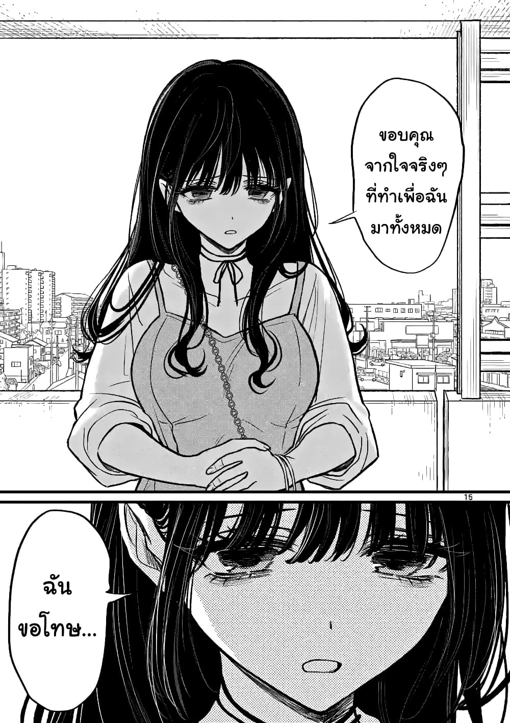 The Killer Who Loves You 5-5