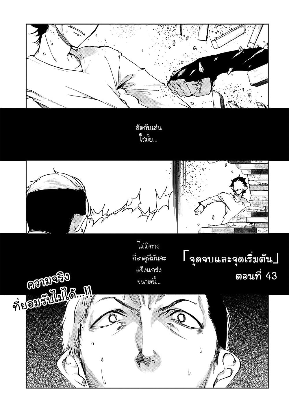 Oroka na Tenshi wa Akuma to Odoru 43-43