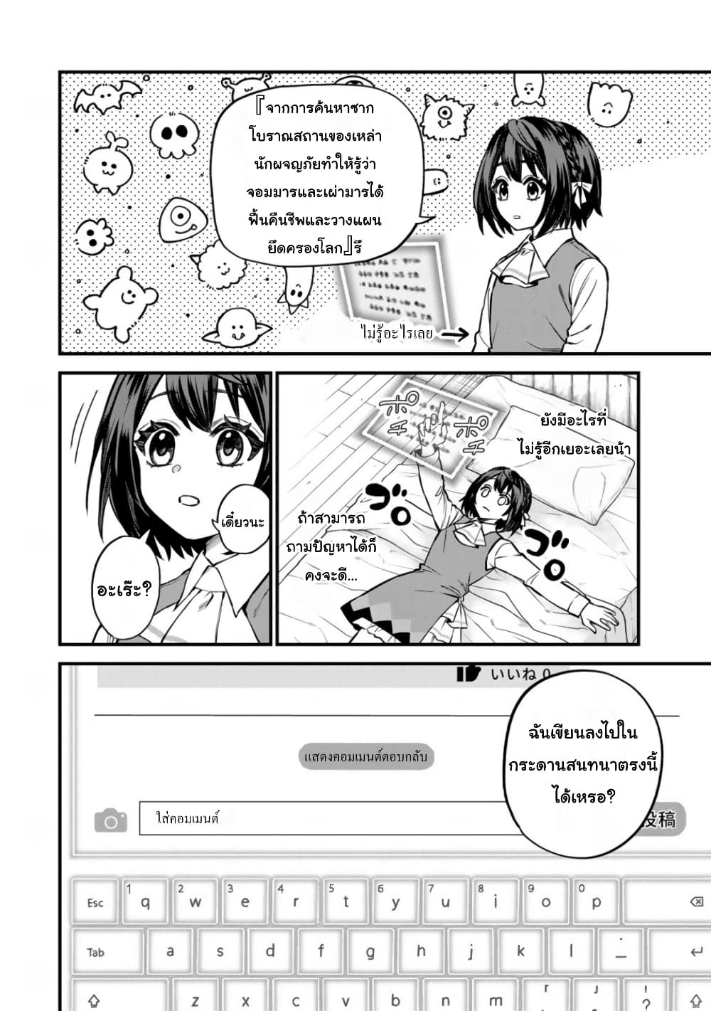 Sekai Saikyou no Majo, Hajimemashita - Watashidake "Kouryaku Saito" wo Mireru Sekai de Jiyuu ni Ikimasu 9-9