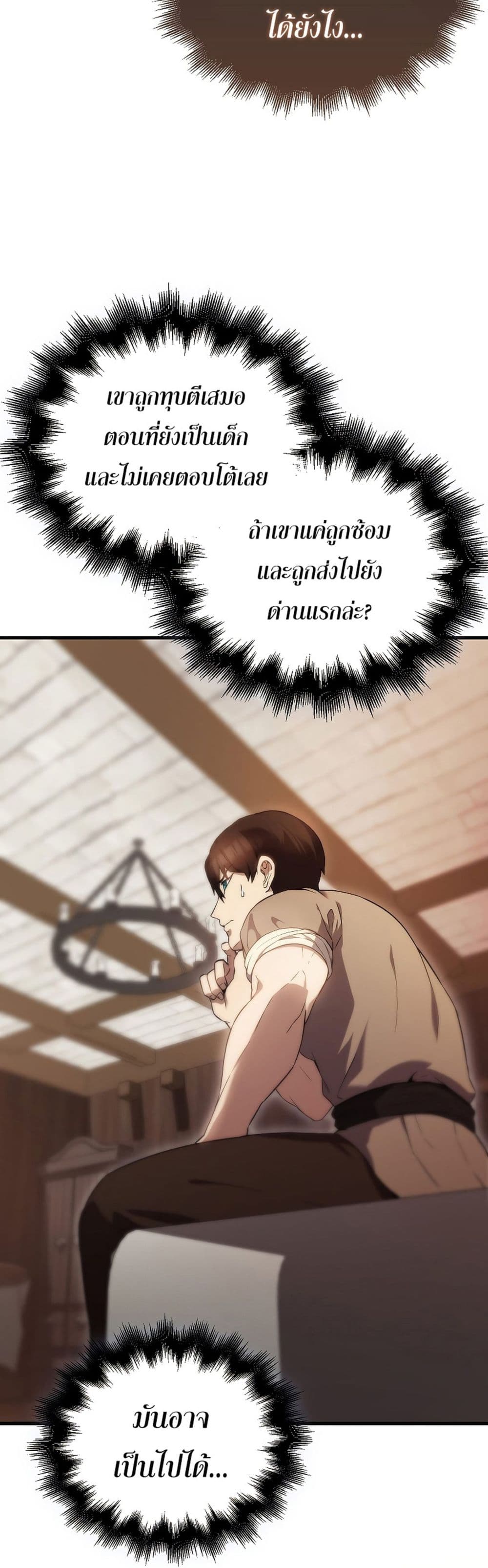 The Extra is Too Strong 3-3