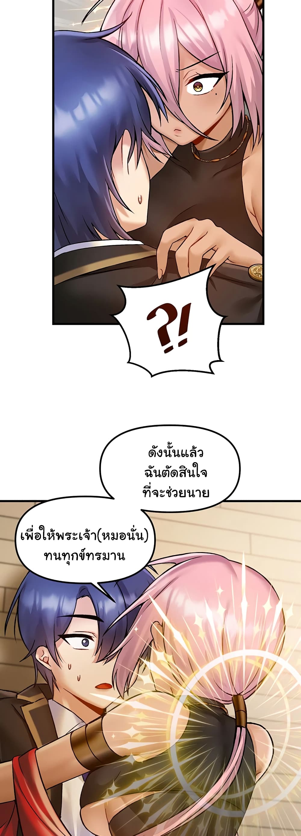 Trapped in the Academy’s Eroge 33-33