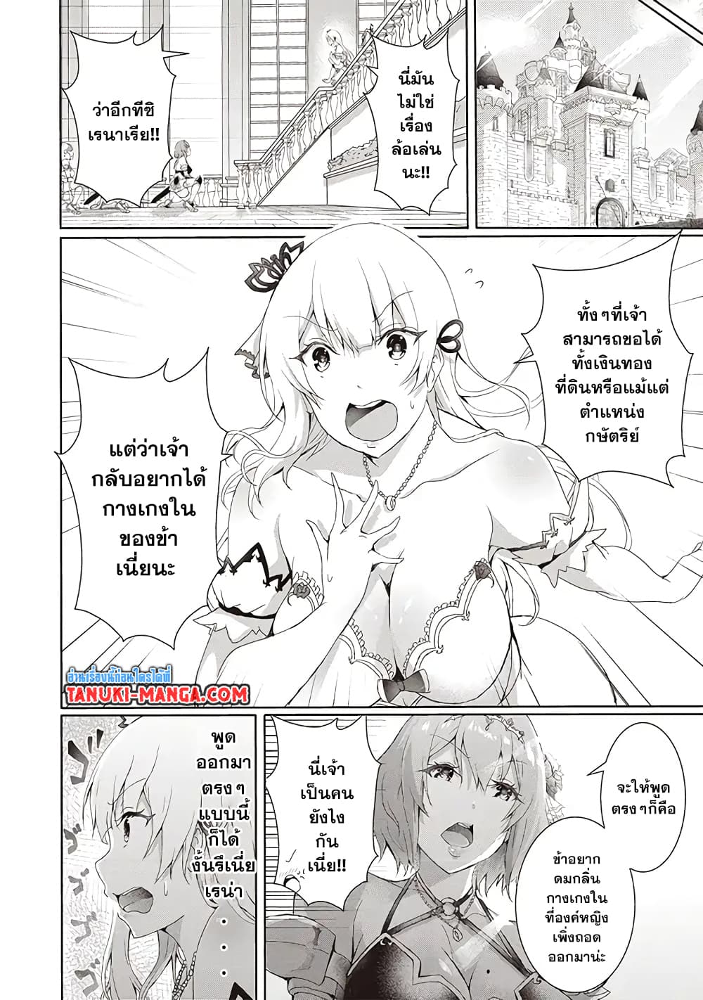 Hime to Onna Yuusha ga Musubareru Tame no 12 no Hijiro Koui 1-1