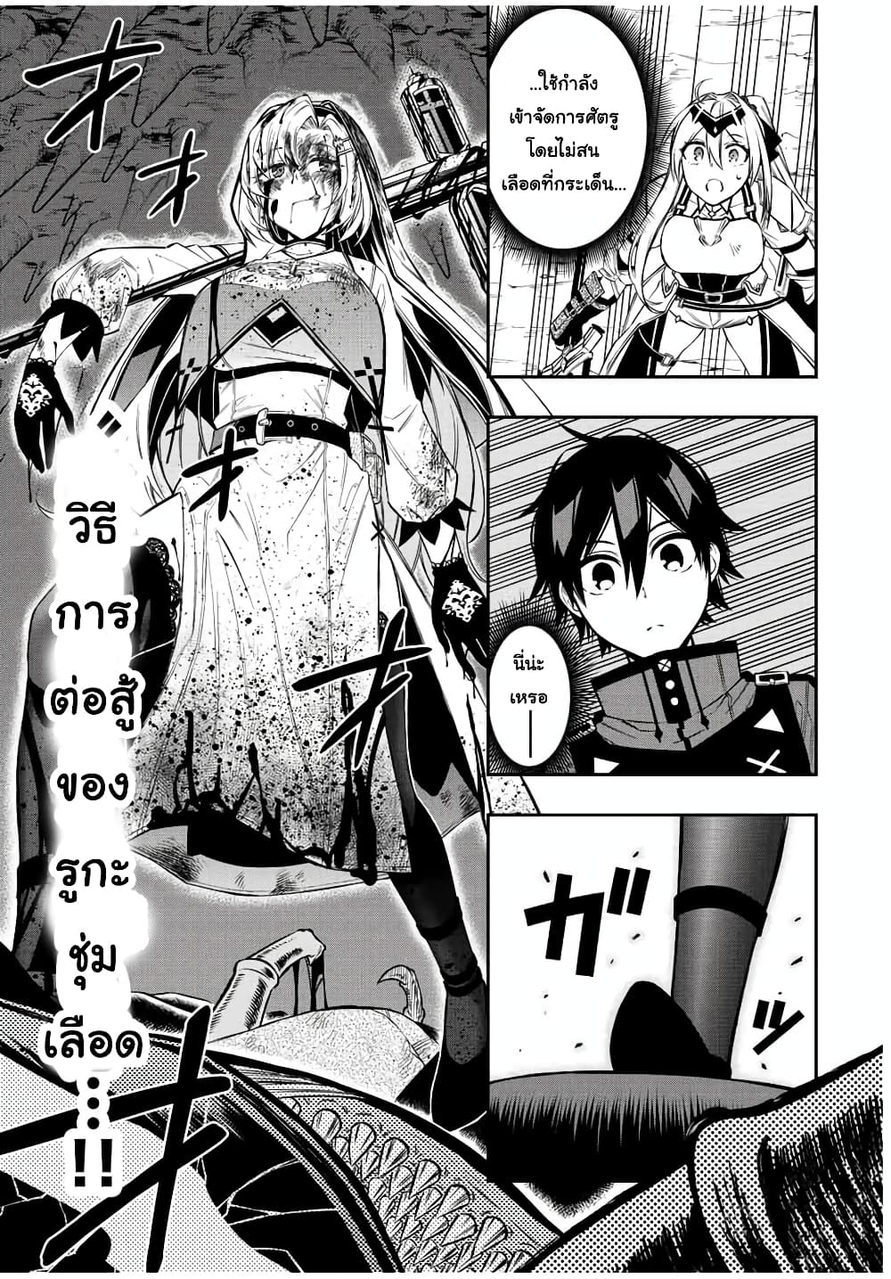 Rettoujin no Maken Tsukai 59-59