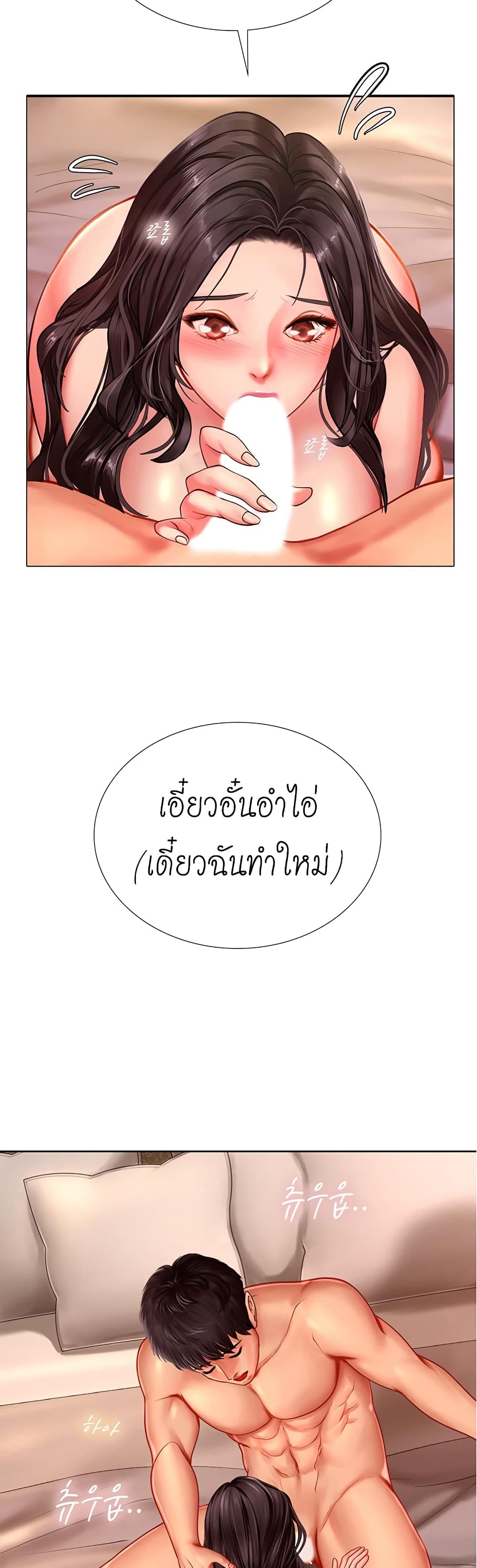 Should I Study at Noryangjin? 44-44