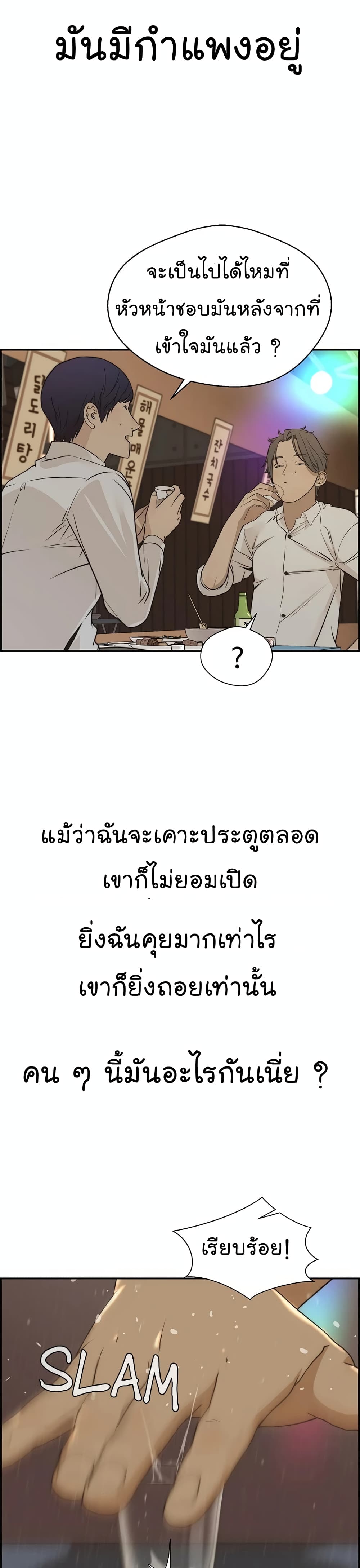 Real Man 34-34
