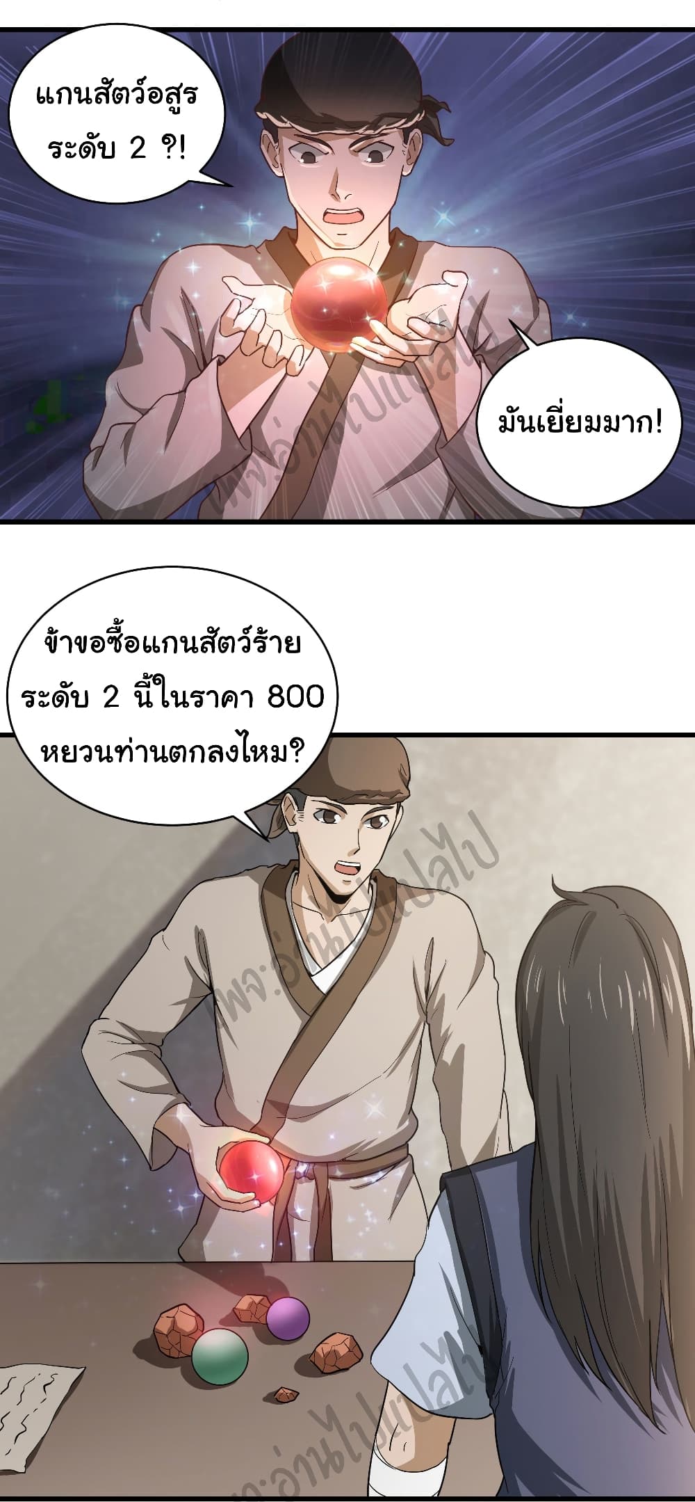 Valkyrie Supreme 35-35