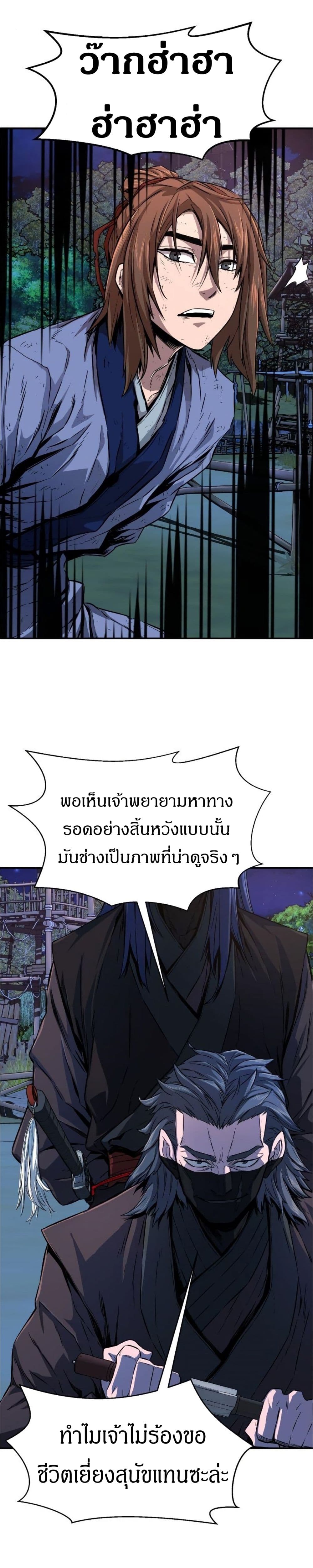 Absolute Sword Sense 3-3
