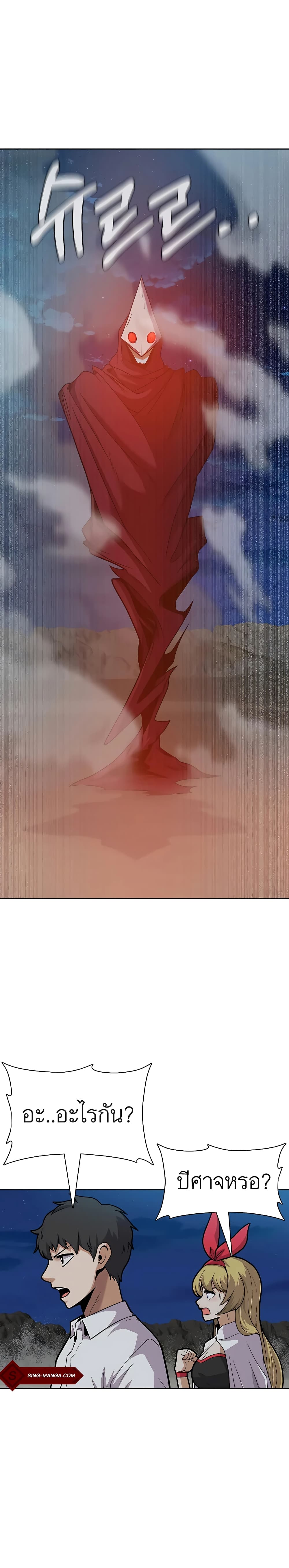Raising Newbie Heroes In Another World 31-31