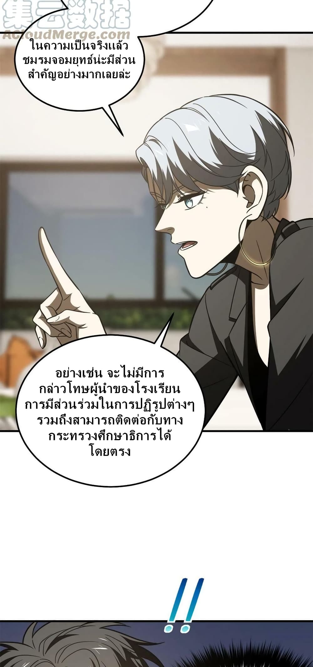 Global Martial Arts ระบบจอมยุทธสุดโกงแห่งโลกคู่ขนาน 171-171
