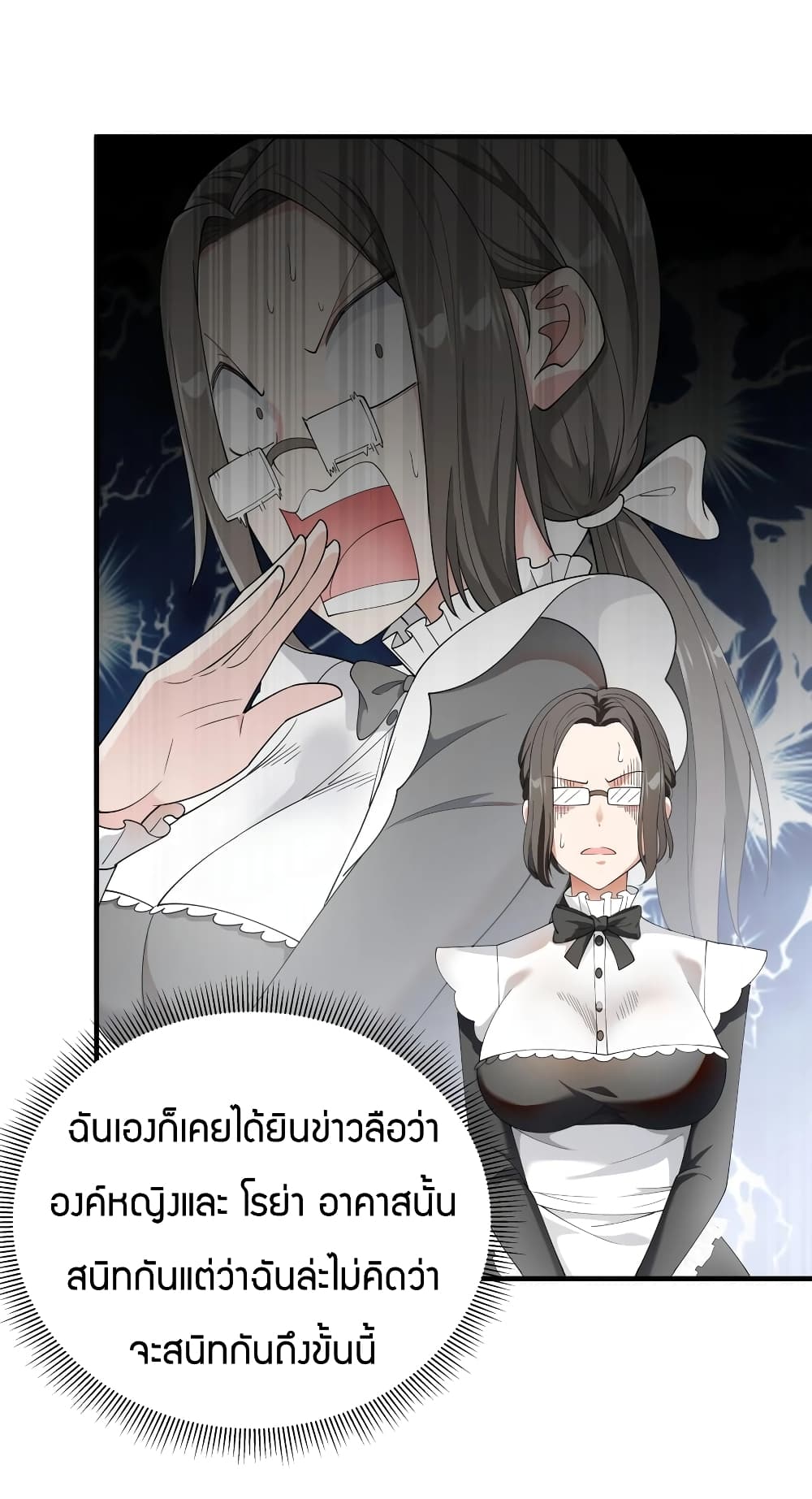 Young Master Villain Doesn't Want To Be Annihilated 31-31