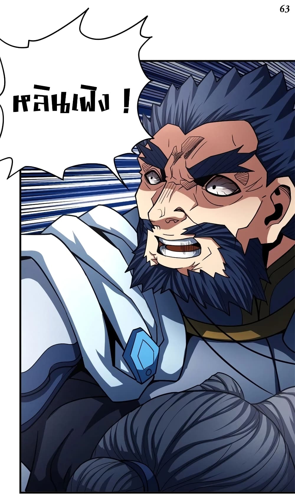 God of Martial Arts 325-325