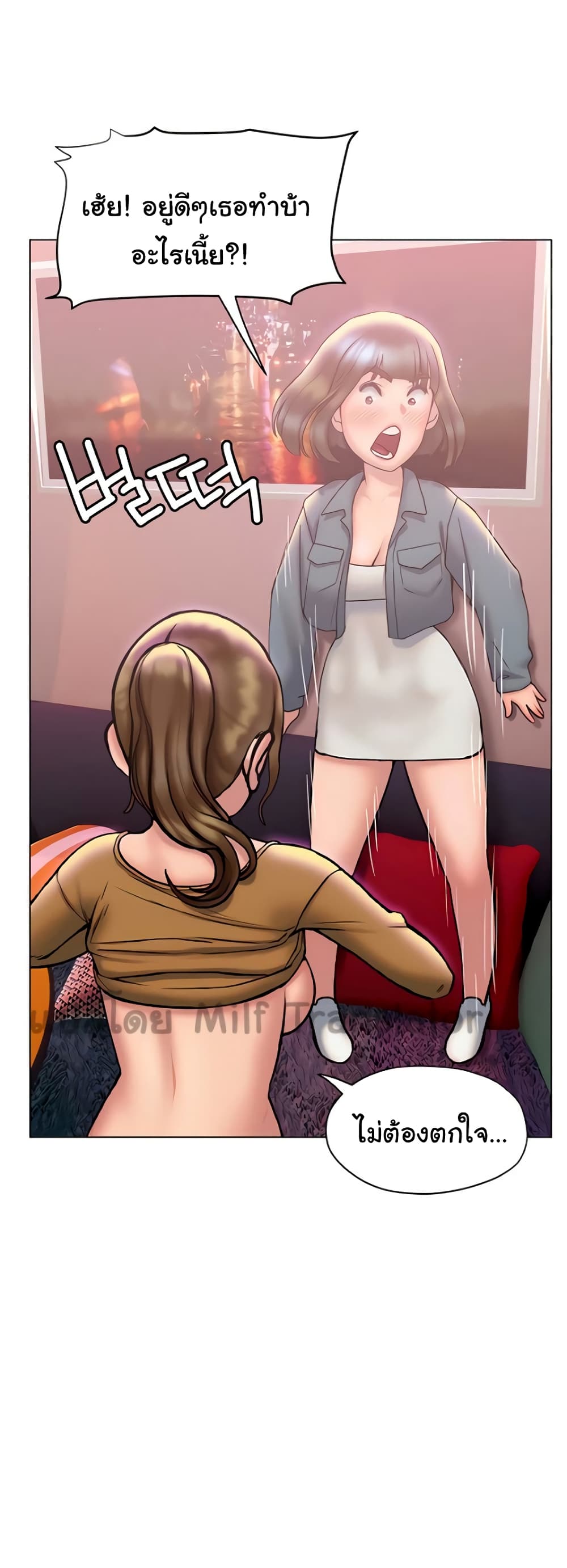Understanding of Flirting 26-26