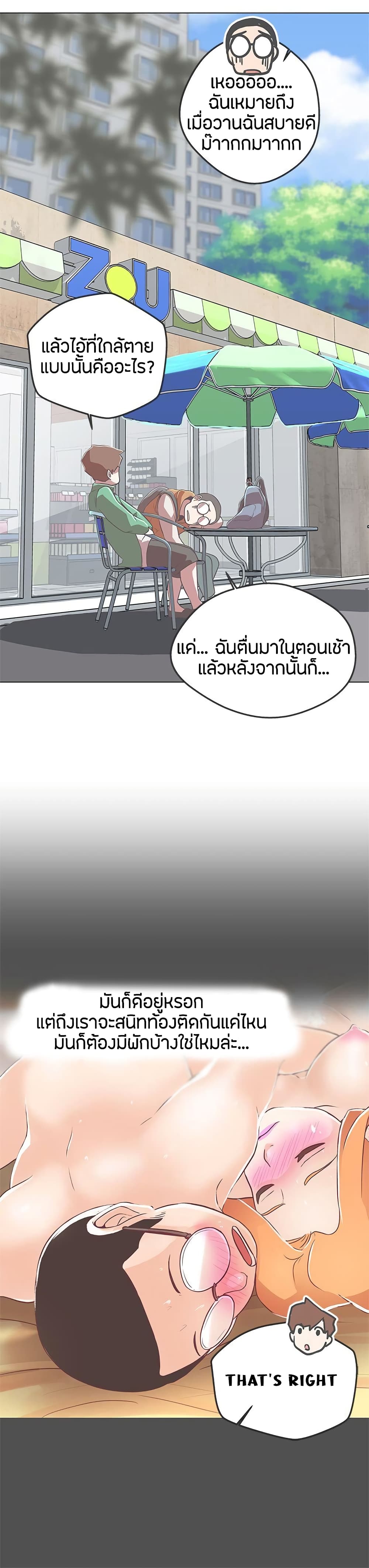 Love Navigation 12-12