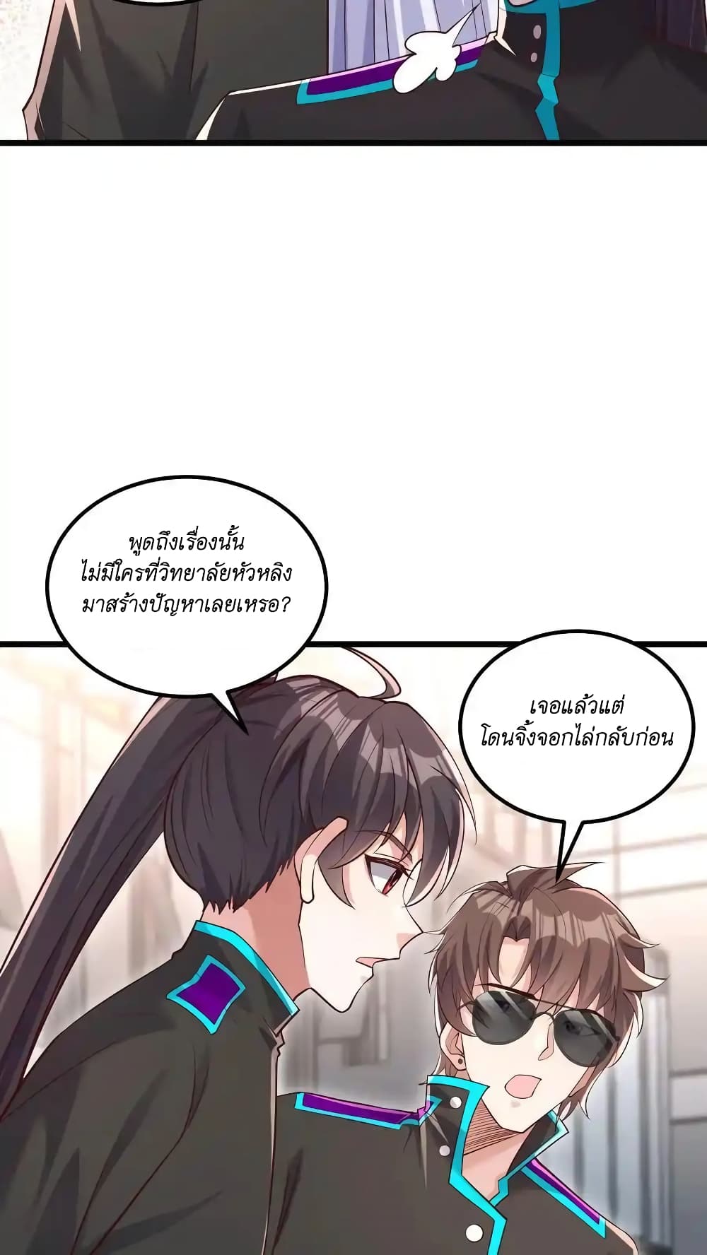 I Accidentally Became Invincible While Studying With My Sister 54-54