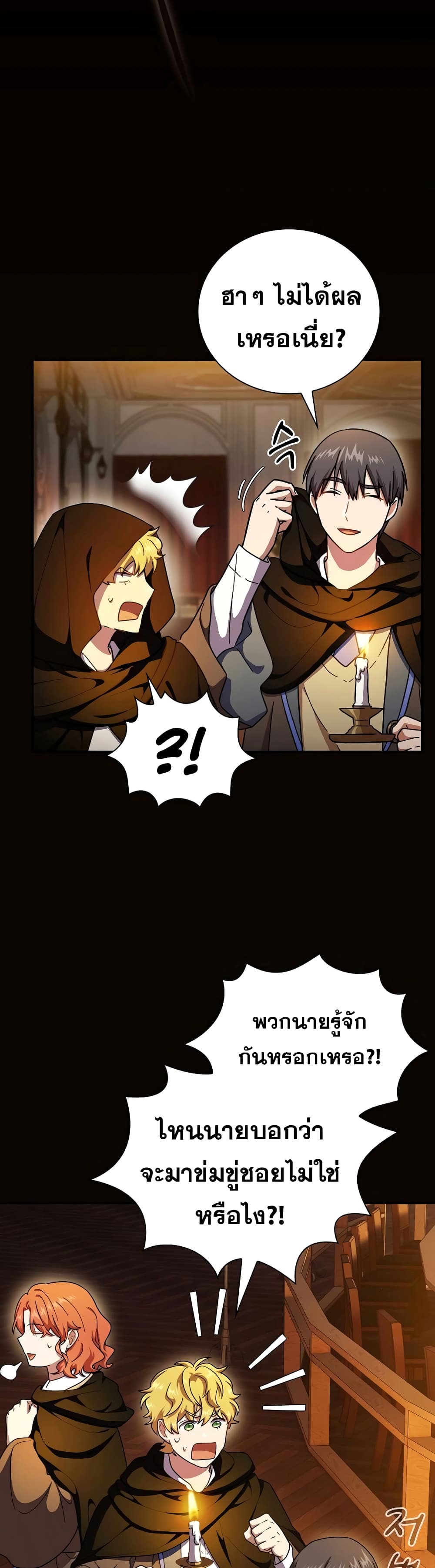 Magic Academy Survival Guide 24-24