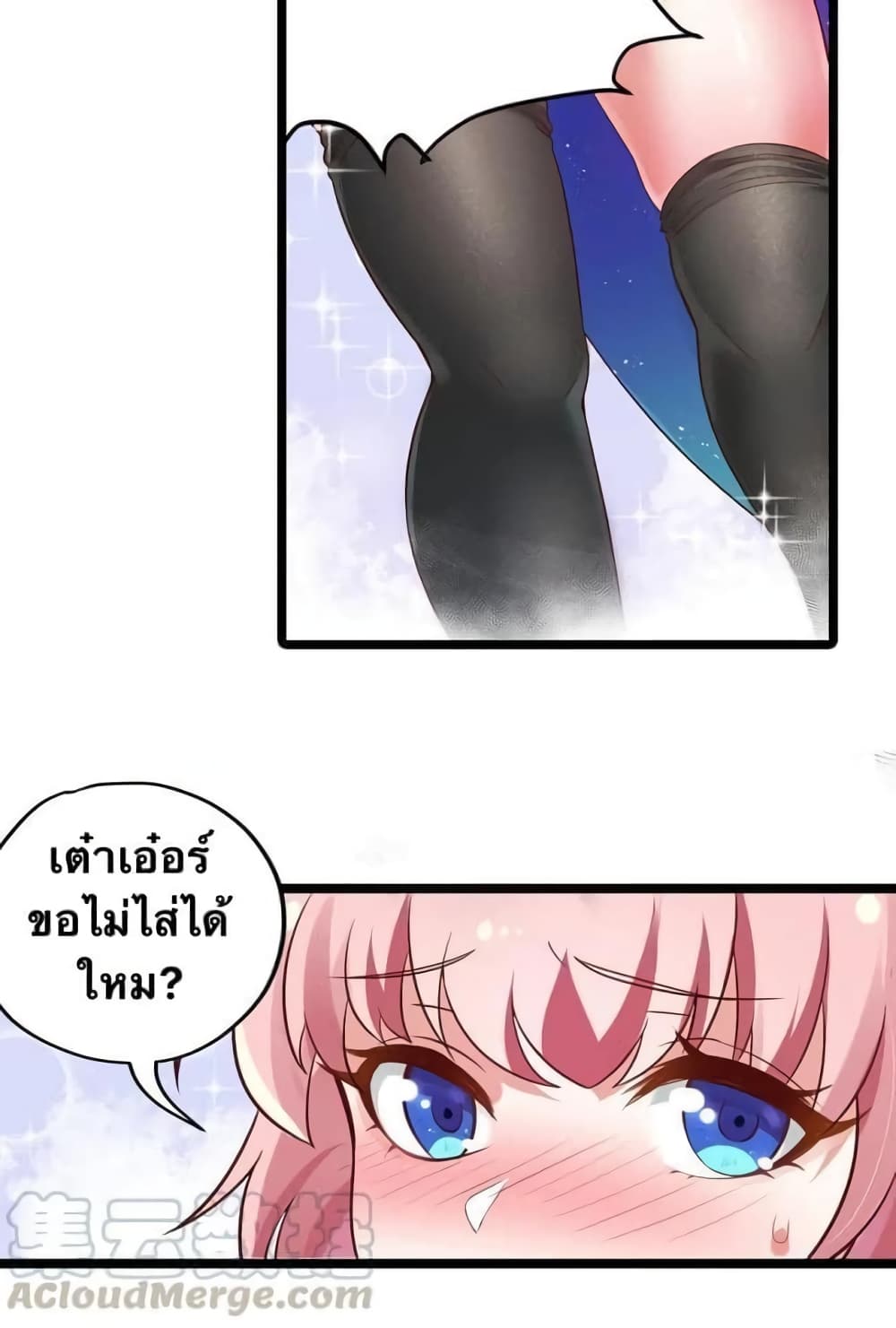 Godsian Masian from another world 3-3
