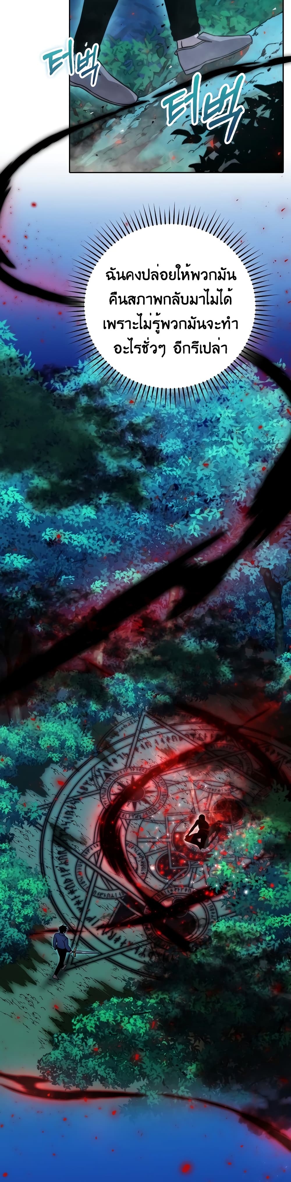 Demon Lord's Martial Arts Ascension 29-29